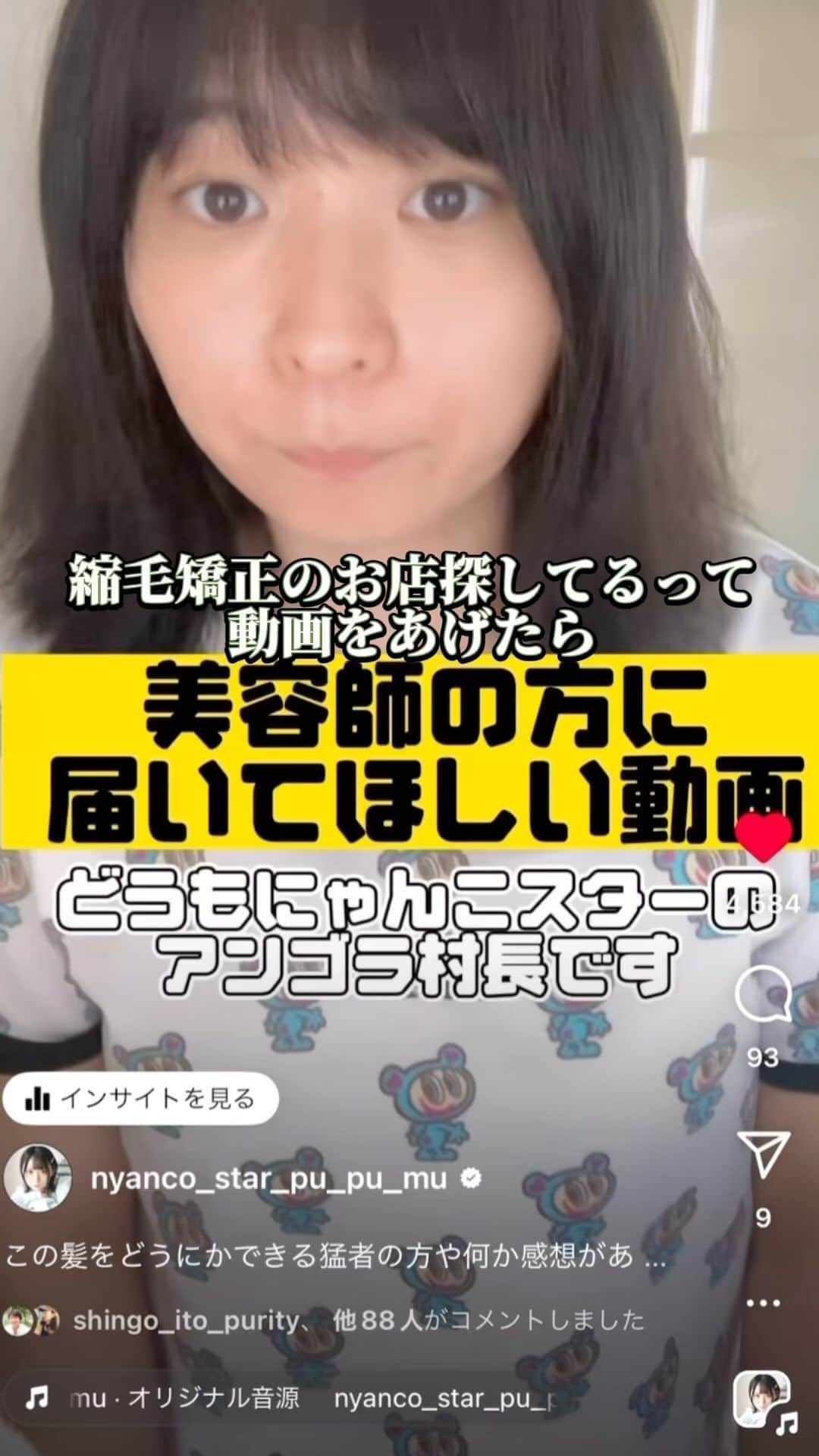 にゃんこスターのインスタグラム