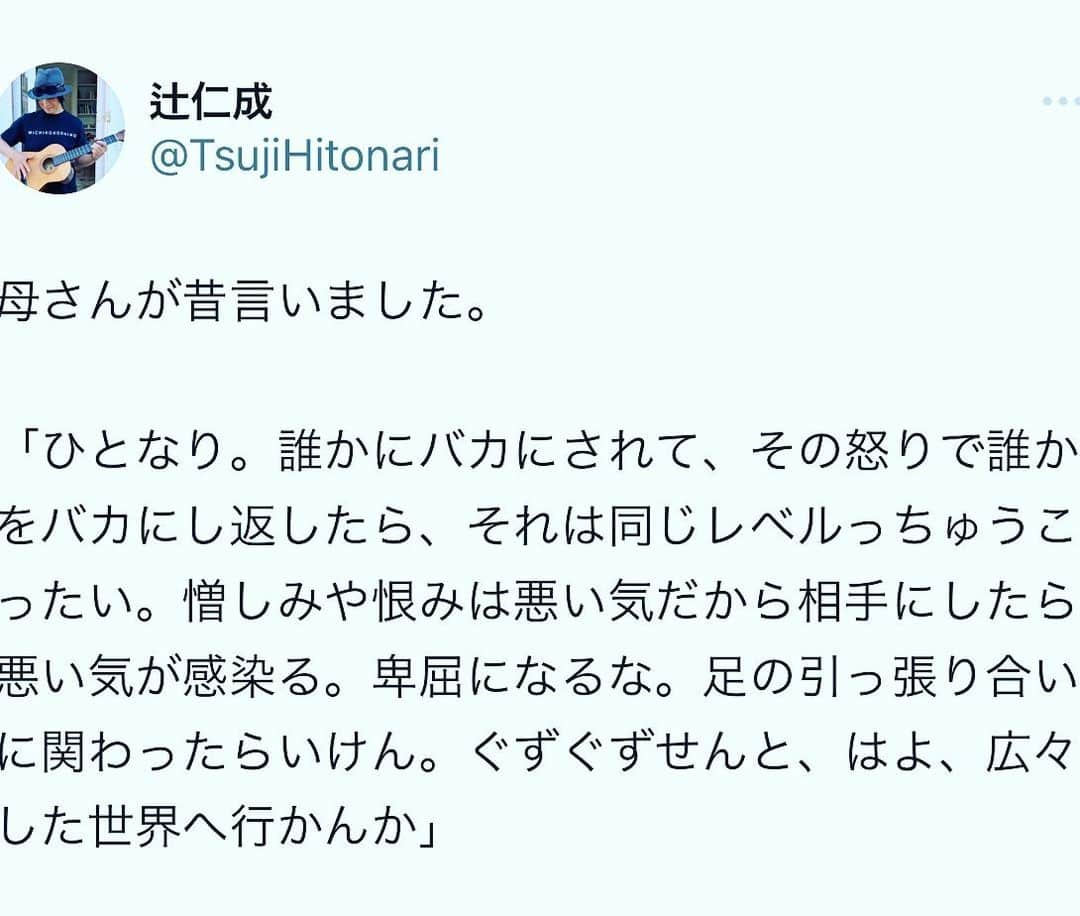 辻仁成さんのインスタグラム写真 - (辻仁成Instagram)「広々した世界に行きましょう！」7月22日 16時41分 - tsujihitonari