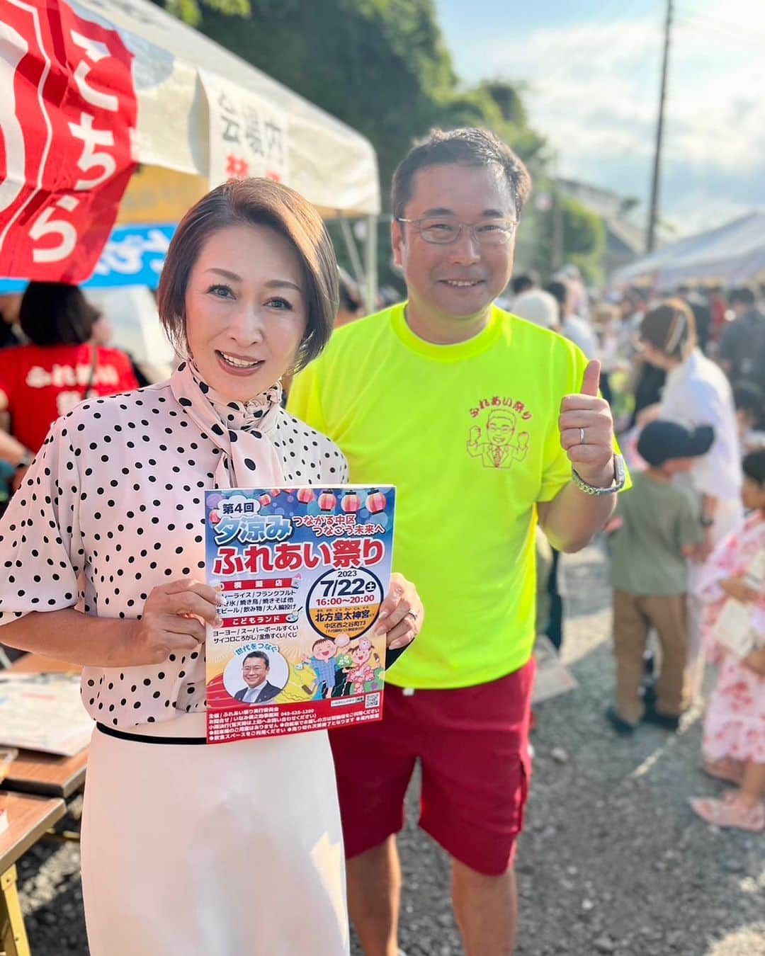 三原じゅん子のインスタグラム：「地元の本牧で「いなみ祭り」大盛況❗️ #いなみ俊之助」