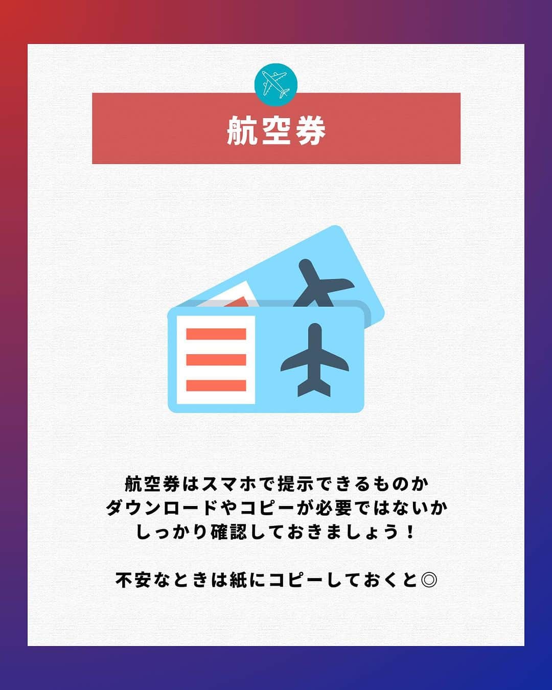 アシアナ航空日本地域公式アカウントさんのインスタグラム写真 - (アシアナ航空日本地域公式アカウントInstagram)「知っておくと便利！韓国入国時に必要なもの🛩  ┈┈┈┈┈┈┈┈┈┈  何度海外旅行を経験しても、 出国の瞬間はドキドキしますよね✈️  韓国に行くときに必要なもの、 持っておくと便利なものをまとめました！  ぜひ参考にしてください🇰🇷   ┈┈┈┈┈┈┈┈┈┈   ✈️アシアナ航空日本地域公式アカウント 　　　　@asiana.jp_official  ・知っておきたい韓国旅行情報 ・韓国おすすめスポット ・韓国おすすめグルメ など発信していきます！  ぜひフォローしてください🇰🇷  ┈┈┈┈┈┈┈┈┈┈   #アシアナ航空 #韓国旅行 #韓国 #asiana　#韓国旅行記 #韓国旅行計画中 #韓国旅行情報 #韓国旅行🇰🇷 #韓国行きたい」7月22日 19時00分 - asiana.jp_official