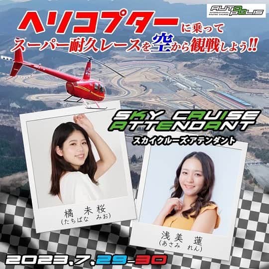 あさみのインスタグラム