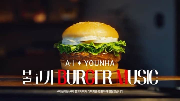 ユンナのインスタグラム：「지금 버거를 플레이해봐🍔▶️💗 #롯데리아」