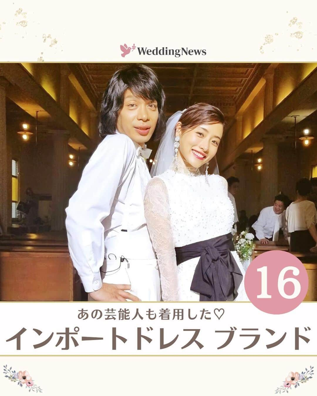 プレ花嫁の結婚式準備アプリ♡ -ウェディングニュースのインスタグラム