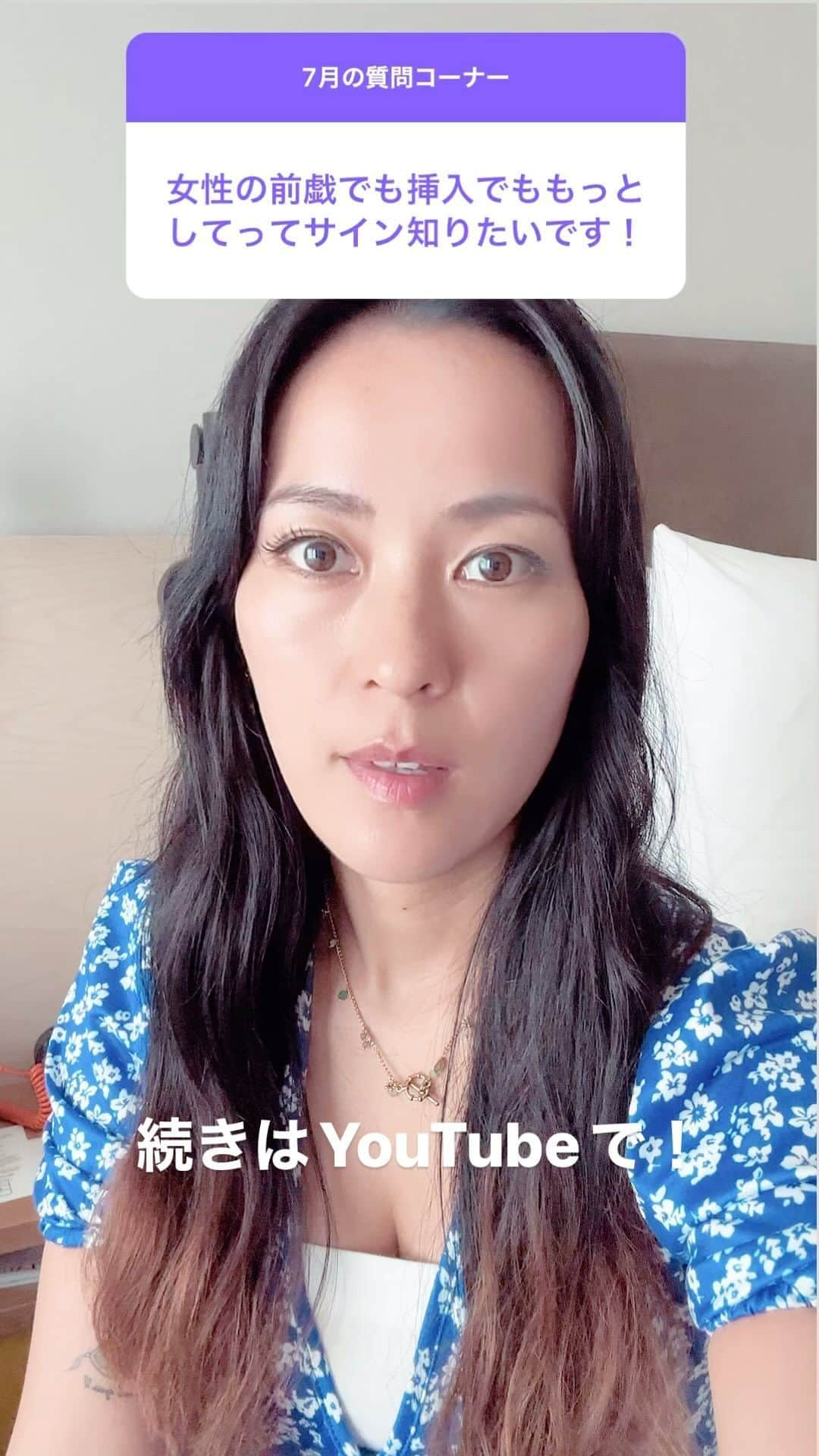 Sachiのインスタグラム：「女性が理想の前戯の時間  #続きはyoutubeで  #性の悩み  #アラフォー」