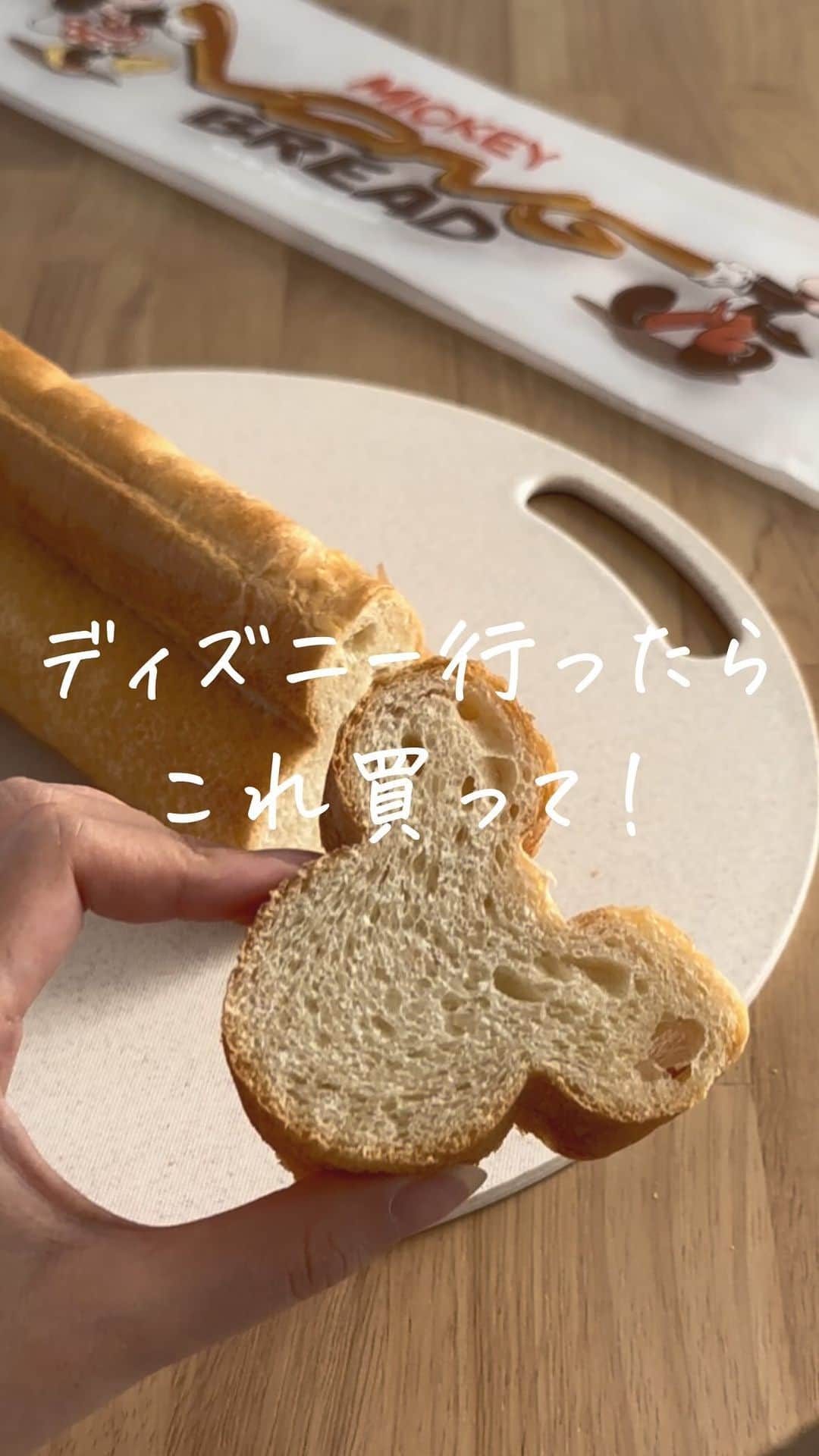 のインスタグラム：「◀︎ ディズニーデート大好き夫婦🫡  先日ディズニーに行った時に、 やーっと買えた幻のロングパン🍞♡  開園待ちしないと買えないほど、 とっても人気なんです〜🥹  塩バター味でそのまま食べても美味しかった！ 私たちのお気に入りはフレンチトースト🫶🏻  朝から開園待ちする時は、 ぜひ狙ってみてね〜😚  ——————————  私達のアカウントでは 　⚪︎同棲 　⚪︎暮らし について毎日発信しています🕊  フォローしていただけると とても喜びます☺️  ▶▶@aya_uyablog  　　26歳カップル 　　→夫婦になりました💍 　　1LDK/5階建  -——————————  #同棲 #同棲生活 #同棲カップル #ふたり暮らし #2人暮らし #二人暮らし  #20代女子 #暮らし #ディズニーランド #ディズニーシー #ロングパン #ディズニー #ミッキーのロングパン #ディズニーフード」