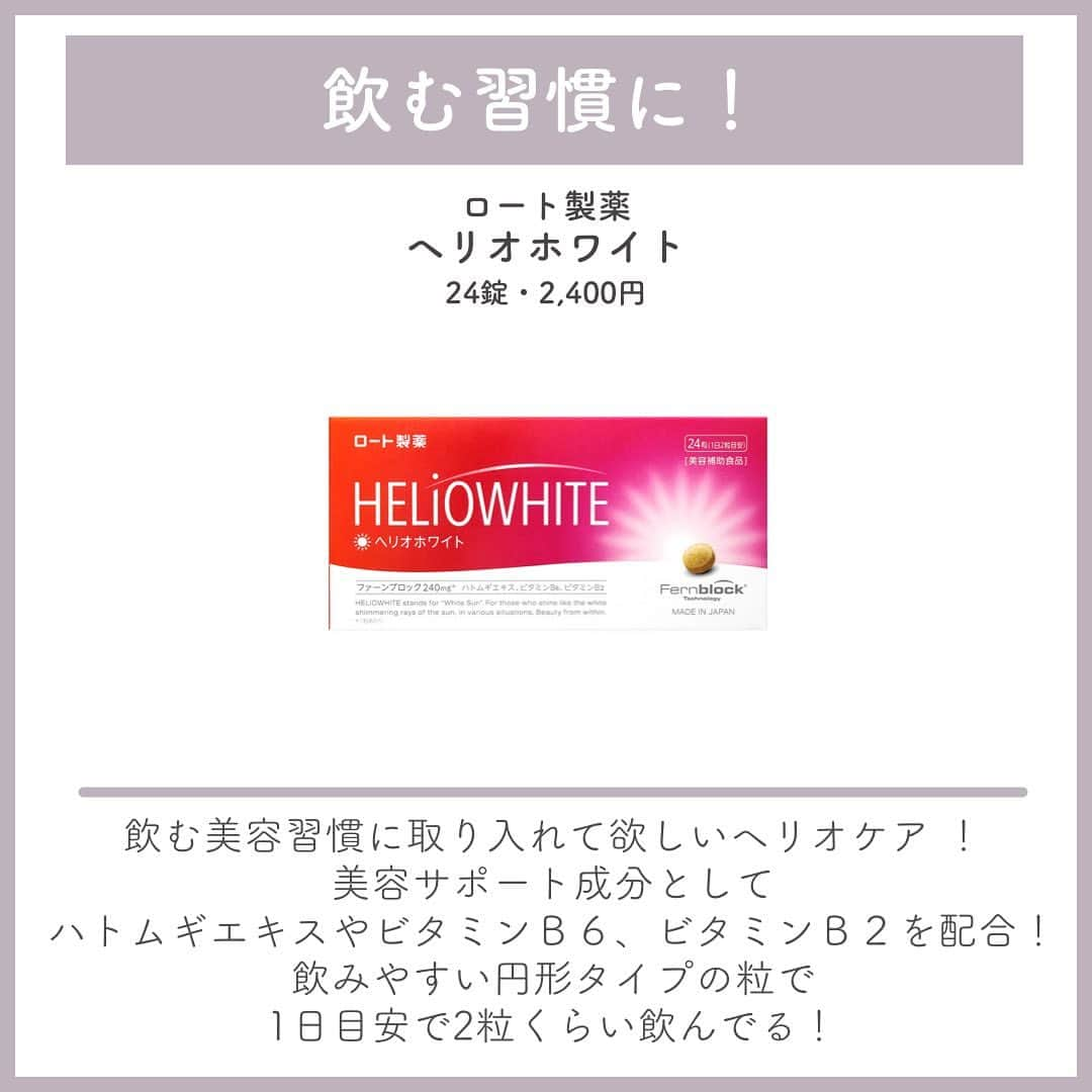 おっしーさんのインスタグラム写真 - (おっしーInstagram)「マツキヨで買える！神級夏の必需品♥️  今回紹介するのは、 マツキヨで購入できる夏におすすめなアイテム達✨ こんなアイテム欲しかった！！が実現しててびっくり、、！ 暑い夏に嬉しいアイテムばかりなので、もコレ使って乗り切りましょう🙌🏻 是非参考にしてね♩  #ビオレ#冷タオル#冷ハンディミスト #リーゼ#前髪リセットパウダー #ロート製薬#ヘリオホワイト #消臭スプレー #めぐリズム #ひんやりアイマスク #デオナチュレ#紫外線予報 #冷たいuvスプレー #紫外線対策 #紫外線 #紫外線ケア #紫外線対策グッズ #紫外線予防 #夏のおすすめ #夏の必需品 #マツキヨ #マツキヨ購入品 #ドラッグストア購入品 #トラスト #ドラスト購入品」7月22日 20時00分 - ossy_beautylog