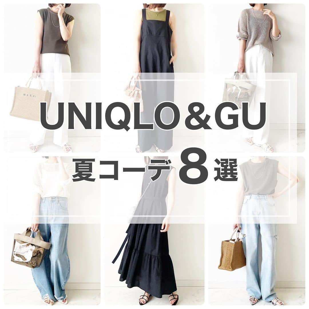 tomomiyu0920さんのインスタグラム写真 - (tomomiyu0920Instagram)「UNIQLO＆GU人気の夏コーデまとめ✨  いつもご覧くださりありがとうございます😊  本日は過去投稿で人気のあった、UNIQLO&GUコーデをまとめてみました！  皆様の夏コーデの参考になれば嬉しいです✨  ブログに詳しく書きました✍️ アメブロへはストーリーまたは、 @tomomiyu0920 プロフィールページURLから飛べます。  コーディネートに使用した商品の詳細はブログから見られますので、ぜひ併せてチェックしてみてくださいね！  ＊＊＊＊＊＊＊＊＊＊＊＊＊＊＊＊＊＊＊＊＊＊＊＊＊  【保存】するとお買い物の参考に便利です❣️  この投稿が少しでもお役に立てたら、いいね、保存よろしくお願いします🙏✨  ＊このアカウントでは40代の悩みに効くプチプラコーデ発信してます！  他の投稿はこちらからチェック☑️ ↓ ↓ ↓ @tomomiyu0920   #uniqlo #ユニクロ #ユニクロコーデ #uniqloコーデ #夏コーデ #40代コーデ #40代ファッション #gu #guコーデ #ジーユー #tomomiyuコーデ #骨格ウェーブ #イエベ秋」7月22日 20時00分 - tomomiyu0920