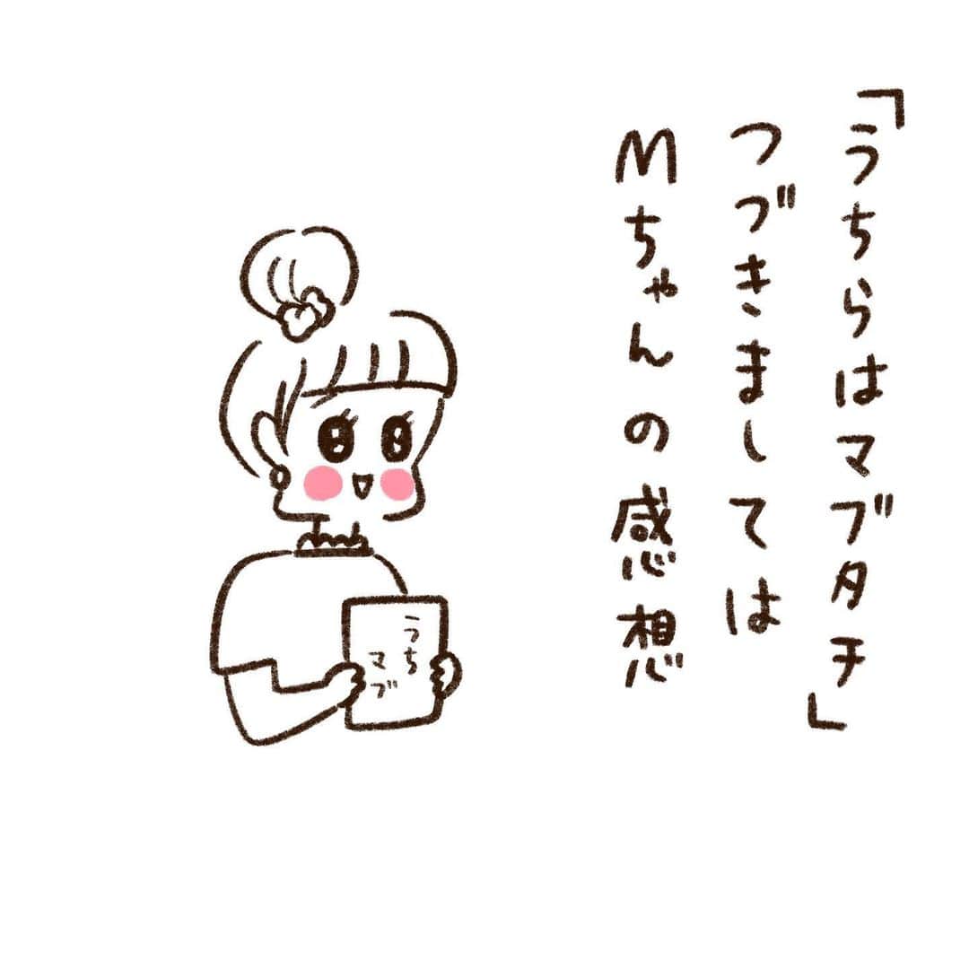 やまもとりえのインスタグラム：「長い感想から愛が伝わるのである。ありがとう♾️  #関ジャニ」
