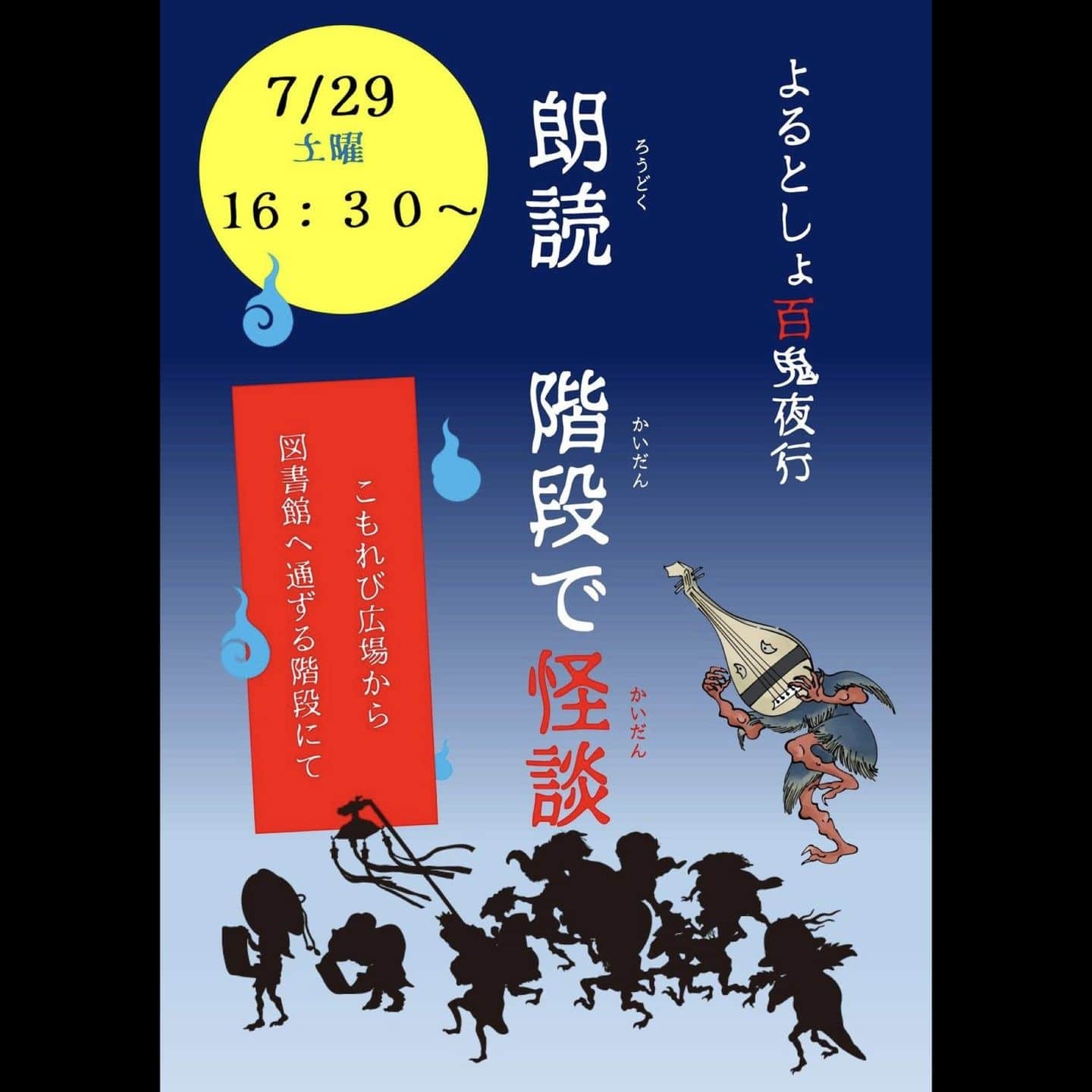 青木慶則さんのインスタグラム写真 - (青木慶則Instagram)「4年前に僕が劇団「ヨーロッパ企画」のために制作した（今年も担当しますが）ホラー系の楽曲たち「ギョエー！旧校舎の77不思議」を、秋田県鹿角（かづの）市の図書館で行われるこの企画のなかで使っていただけるそうです。ああ、これこそもっとも理想的な二次使用！  だいぶ以前から、鹿角は大変自然豊かな場所で、バイオマス発電などの環境活動も盛んだと聞いていたので、いつか訪れてみたい街だったし、こちらの図書館にも遊びに行ってみたいな📗 https://kazuno-library.jp  #よるとしょ #鹿角市 #秋田県」7月22日 19時39分 - yoshinori.aoki.official