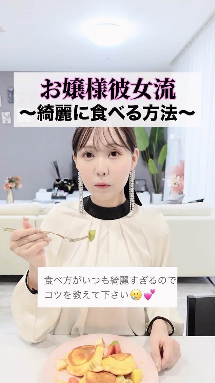 のインスタグラム：「皆さんぜひ真似してみてね✨ . @riri_yurina」