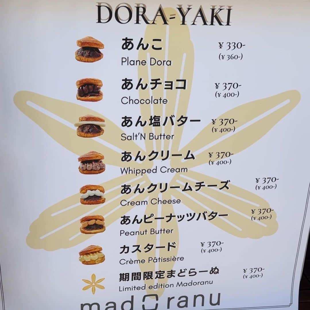 うさもぐさんのインスタグラム写真 - (うさもぐInstagram)「▷ #大阪 あんバター記録 ◁ ⁡ ⁡ madoranu @ 天満橋 ⁡ ⁡ 新たなスイーツ誕生！？ 〇〇〇〇〇×どら焼きのあんバター！ ⁡ ⁡ ■ あん塩バター 400円 ⁡ ⁡ これまた新しいあんバターに出会ってしまったよ！ しかも大阪で！ ⁡ その名も「まどらーぬ」 ⁡ これ実は"マドレーヌ×どら焼き"なんだって！ ⁡ 今回もちろん私はあんバターをチョイス。 ⁡ ふんわりとしたマドレーヌ生地で 粒あんとじんわり塩気の広がる有塩バターをサンド。 ⁡ まどらーぬ、美味しいです！！ ⁡ 食感は思いっきりマドレーヌなんだけど どこか懐かしさのある味わいにどら焼きを感じる。 ⁡ 濃厚なあんバターの味わいに 黒ごまの香ばしさがいいアクセント！というか むしろアクセントどころじゃないくらい黒ごま全開(笑) ⁡ マドレーヌが優しい甘さだから あんバターが加わってもこってこてにならない◎ ⁡ ただ、思った以上にごまが強くてややあんこの風味が 霞んじゃったからプレーンの生地で頼めばよかったかも…！ ⁡ ちなみに小ぶりでパクッと食べられるサイズだったよ〜 ⁡食べ歩きにいいかも！  ⁡ #まどらーぬ #あんバター#あんバターサンド#大阪スイーツ#大阪グルメ#大阪食べ歩き#天満橋グルメ#和スイーツ#あんこ#マドレーヌ#どらやき#あんこ好き#スイーツ」7月22日 19時48分 - mgmgbutter3