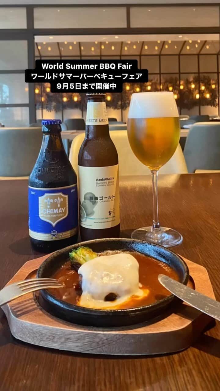 InterContinental Tokyo Bayのインスタグラム：「. シェフズ ライブ キッチンでは、ディナータイムに鉄板コーナーにて「煮込みハンバーグ」を提供中です。  鉄板の上でじっくりと煮込んだハンバーグを焼き上げ、熱々のデミグラスソースの上に乗せ、モッツァレラチーズをかけて完成。 肉汁たっぷりの分厚いジューシーなハンバーグをお楽しみください。 「煮込みハンバーグ」とご一緒に期間限定のクラフトビールはいかがでしょうか。  🍺湘南ゴールド　Shonan Gold Beer 湘南ゴールドは、神奈川県が12年をかけて開発したオレンジで、未だ県外では入手困難な稀少品。他のオレンジ類を圧倒する華やかな香りを持っていて“まるで香水のよう”と言われるほど。 瑞々しくジューシーな風味が口中に広がり、後味には柑橘の皮特有のマーマレードのような苦味を感じます。  🍺シメイ・ブルー CHIMAY Blue Beer ラベルにヴィンテージが入っており、濃いルビー色の濃厚なボディーとハーブが効き、フルーティーな味と香りのバランスが特徴のプレステージの高いビールで、「世界最高級品」と評論家達から絶賛されています。  #intercontinentaltokyobay #インターコンチネンタル東京ベイ #chefslivekitchen #シェフズライブキッチン #ホテルビュッフェ　#ビュッフェ　#ランチビュッフェ  #ディナービュッフェ #竹芝 #浜松町  #ワールドサマーバーベキュー #バーベキュー #BBQ   #バーベキュービュッフェ #ハンバーグ #鉄板ハンバーグ  #モッツァレラチーズ #鉄板焼き #肉好き  #ホテルビュッフェ #ディナービュッフェ  #食べ放題 #ハイキング #bbq好き  #ハンバーグ好き  #ハンバーグ好きな人と繋がりたい  #ビュッフェ好きな人と繋がりたい」