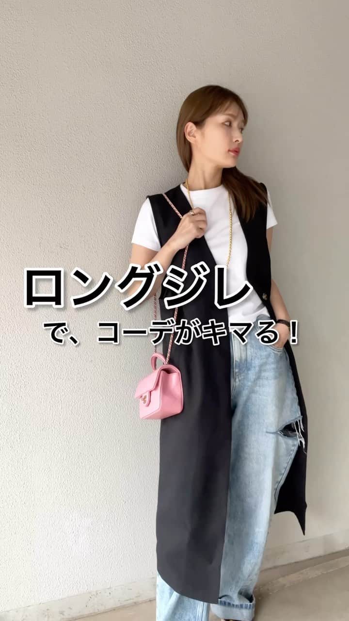 *✭ᏋണᎥ✭*のインスタグラム：「ロングジレってめちゃ使えるね♡ ショートに加えてロングもGETしてみた☺︎ ㅤㅤㅤㅤㅤㅤㅤㅤ 詳細はリール内で観てね。 ㅤㅤㅤㅤㅤㅤㅤㅤ @classicalelf_official  (166cm ブラックLサイズ着用) ㅤㅤㅤㅤㅤㅤㅤㅤ #クラシカルエルフ #classicalelf #エルフコーデ #タイアップ #uniqlo #gu #zara #ユニクロ #ジーユー #ザラ #zozo #zozotown #zozo購入品 #zozotown購入品 #ジレベスト #ロングジレ #ロング丈#ブルベコーデ#プチプラコーデ#骨格ウェーブ」