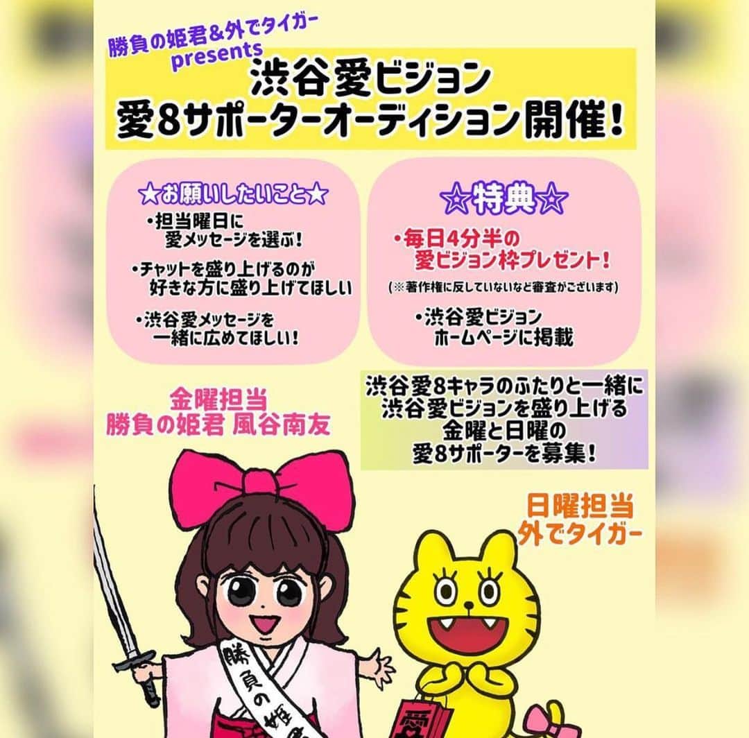 風谷南友のインスタグラム