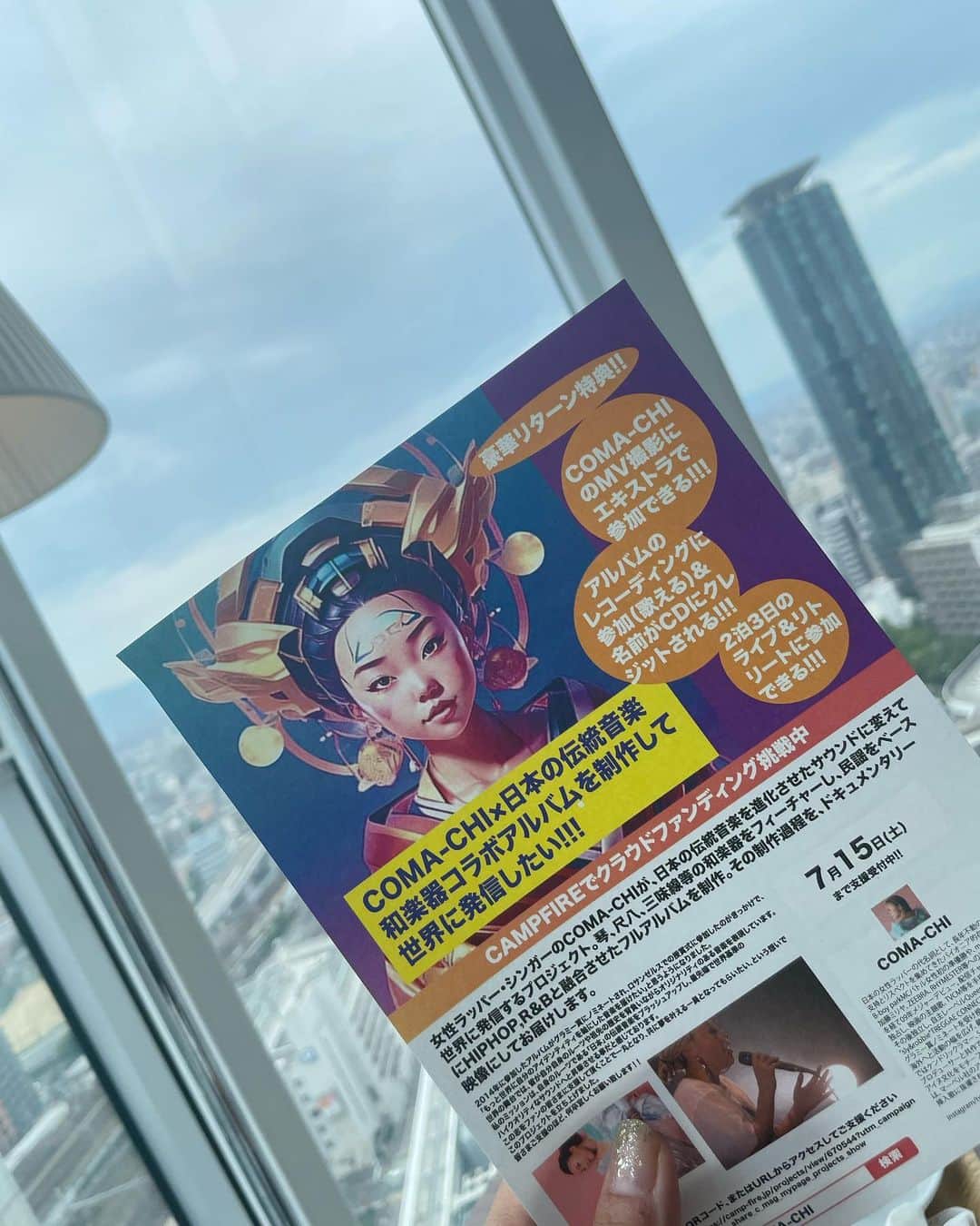 COMA-CHIのインスタグラム：「クラファン終了まであと1週間の本日。 今朝、とあるお方が30万円の“MV撮影＆アルバムレコーディング参加コース”のご支援をして下さいました🥺✨ そんでまたその方がめちゃくちゃ面白い人だったので、来週月曜の夜に急遽インスタLIVEコラボやる事になりましたよ‼️ また告知しますのでお楽しみに☺️  このレコーディング参加コースは、今回だけのむちゃくちゃプレミアムなやつです。 残り3名‼️お早めにどうぞ😉」