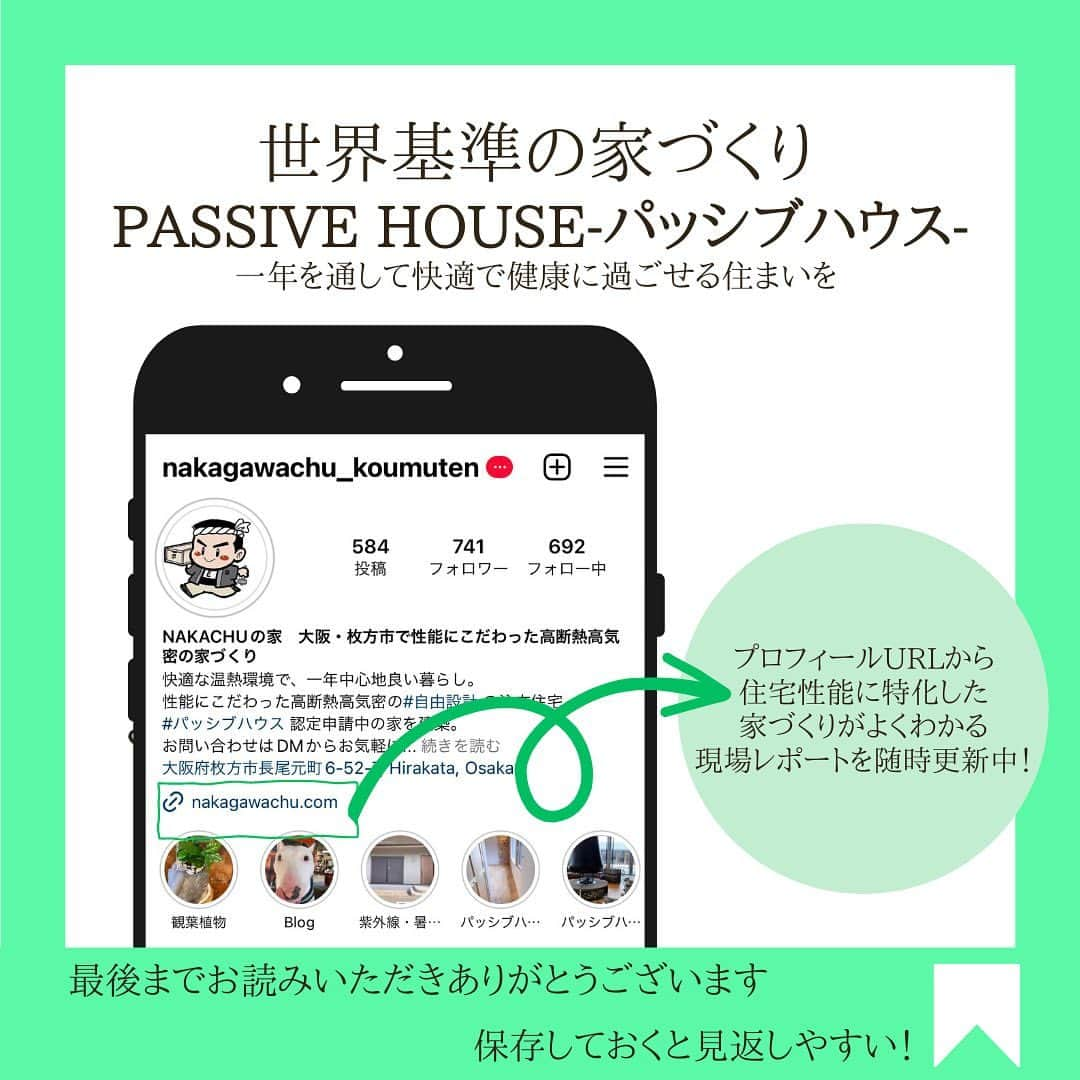 株式会社中川忠工務店さんのインスタグラム写真 - (株式会社中川忠工務店Instagram)「◎おうちの顔、玄関 ⁡ 可愛いニッチには、ご家族さまの思い出の可愛い置物を♩ ニッチに使用した、○○杉は、棟梁こだわりの銘木。 ⁡ 何の杉かは、棟梁に直接お尋ねください笑  細かなところに棟梁のこだわりが詰まったます！ ⁡ #高断熱高気密の家 #耐震等級3 #安心安全な家 #末長く住み継げる家 #地震に強い家 #自由設計 ⁡ #NAKACHUの家 ⁡ ------------------------------------- ◎工事レポート▶️とことん性能にこだわり抜く。 暮らしが変わる、家が心地よくなる、元気に暮らせる、家族の笑顔が増えるおうち ⁡ 📷@nakagawachu_koumuten ------------------------------------- ⁡ ——注文住宅だからこそできる、自由設計オーダーメイドの家づくり。健康省エネ住宅—— 株式会社中川忠工務店 大阪府枚方市長尾元町6-52-7 Tel 072-857-6138 お問い合わせはお気軽に✉️ @ogata_nakagawachu ⁡ #子どもが賢く育つ家 #オーダーメイド住宅 #世界に一つだけ #オリジナル #家づくり ⁡ ⁡ #高気密高断熱住宅　#高気密　#高断熱　#高気密高断熱　　#無垢材住宅　#おしゃれな家　#自然素材　#玄関　#工務店がつくる家　#工務店だからできる家　#工務店の家づくり　　#ニッチ　#枚方市　#枚方　#手すり　#こだわりの銘木　#全館空調　#中川忠工務店」7月8日 21時00分 - nakagawachu_koumuten