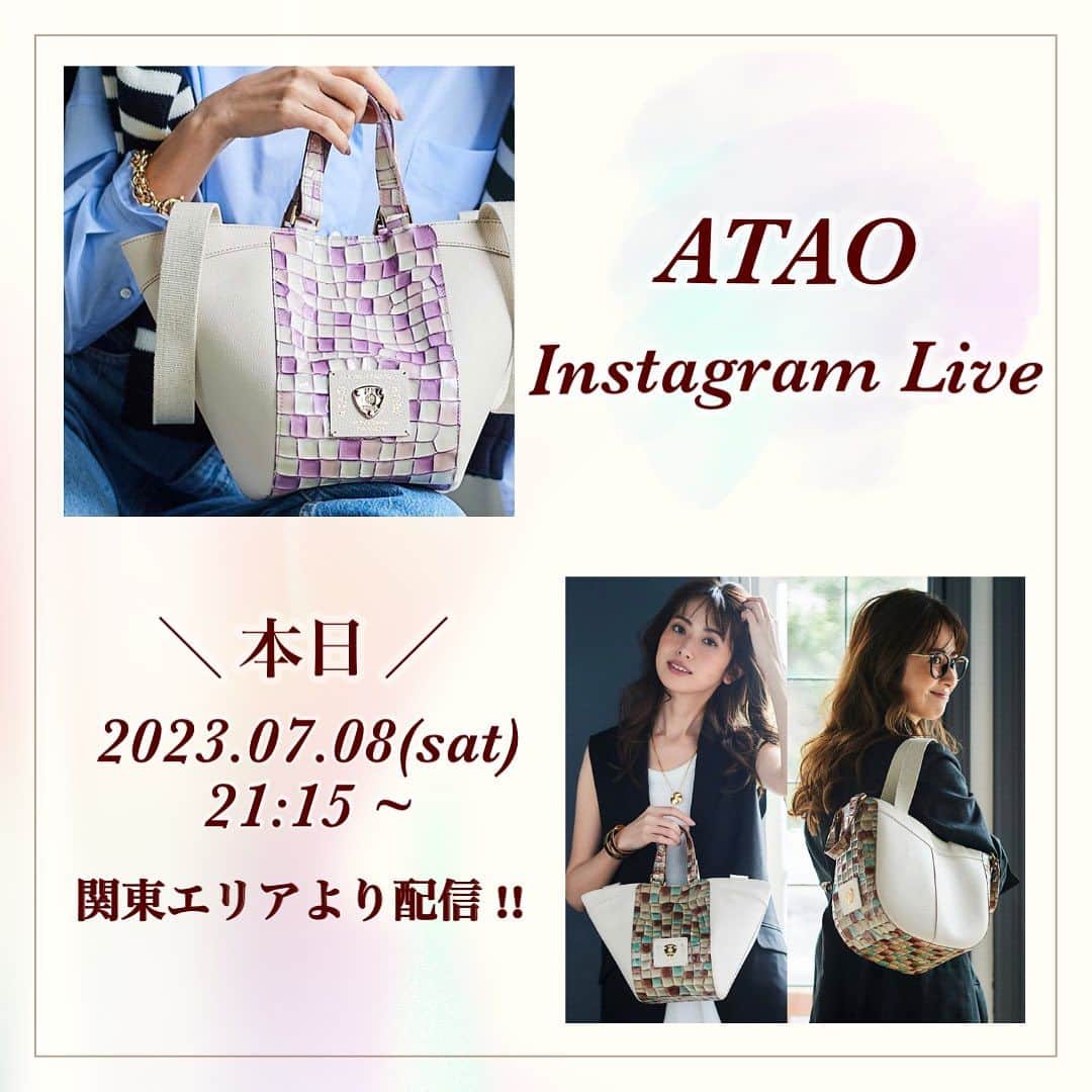 のインスタグラム：「🎞本日インスタライブ配信！🎞  本日7月8日(土)21:15〜！🎬 横浜店より関東メンバーにて インスタライブを配信いたします✨  今回もスタジオアタオの2つの公式アカウント @atao.kobeと@ataoland_official より 同時配信予定🌠   内容は、2023年SS新作として登場した ≪バタフライ≫シリーズ！ 「ATAOといえば！」の声も多い ステンドグラスをモチーフにしたイタリアンレザー、 “ヴィトロ”をあしらった❇バタフライ・ヴィトロ❇を メインにご紹介いたします！   がらりと姿を変える2way仕様から 容量までご案内予定ですので、ぜひお見逃しなく！  たくさんのご視聴・コメントを心よりお待ちしております📡  ＊――＊――＊――＊――＊――＊――＊ 【アトリエアタオ期間限定イベント開催中!】 atelier Atao(アトリエアタオ) 期間:2023年6月30日(金)〜7月9日(日)まで 営業時間:10:30〜20:30 場所:ATAO京都店(ラクエ四条烏丸1階) ※商品の在庫状況は都度変動いたしますので予めご了承くださいませ。 =========================== ✨✨ATAO横浜店 ATAO GOLF POP UP 開催中✨✨ □◾️□◾️□◾️□◾️□◾️□◾️□◾️ □◾️□ 店舗:ATAO横浜店 イベントスペース 期間:6月13日(火)〜7月13日(木) 営業時間:10:00〜21:00 ※最終日はイベントスペースのみ20時閉店です ※商品の在庫は都度変動いたしますので、ご了承くださいませ。 ◾️□◾️□◾️□◾️□◾️□◾️□◾️□◾️□ ========================== ■オンラインストアは『アタオランドプラス』で検索🔍  ■『 @atao.kobe 』👈🏻トップのURLからもオンラインストアに飛べます💫  ■スタッフブログ 『スタジオアタオブログ』で検索 https://studioatao-blog.jp/  ■ATAOLAND＋公式LINEアカウントが登場💡 https://liff.line.me/1645278921-kWRPP32q/?accountId=876vdygu -----  #atao #アタオ #神戸ブランド #ATAOLANDプラス #アタプラ #バッグブランド #ショルダーバッグ #ハンドバッグ #トートバッグ　#バッグ #ステンドグラス #イタリアンレザー　#撥水 #インスタライブ告知 #インスタライブ配信 #InstagramLive #撥水バッグ #2way　#2wayバッグ」