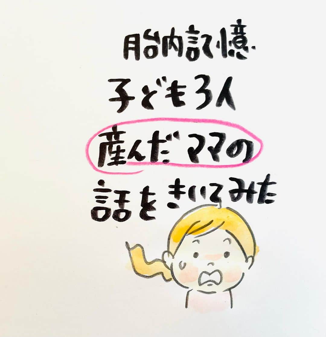 のぶみのインスタグラム：「【コメントお返事します📝】  投稿は、もちろん人によります😌 一人一人違うから そんなこともあるのかって 気楽に読んでね😊  Q 子ども3人産まれてる人、見せ方ある？  ある ない その他  猫、おすしやさんになる🍣 もう読んだ？😳  ⭐️ 猫、おすしやさんになる3/31発売😌 ラストに、読み聞かせすると みんな涙🥲 今までとは、 全く違う、のぶみ絵本ができました Amazon、書店で、予約受付中🙏  ⭐️ Amazonで ご先祖さまからキミへを 検索すると出てきます 👇 https://amzn.asia/d/6KYem2N  ⭐️ 絵本　ぼくのトリセツ  男の子に、毎日怒ってしまいますって ママ、ちょいと、これ 男の子と一緒に読んでみて🙏  脳科学から なぜ、違うか面白くわかるように 描きました🙏  もちろん、パパや女の子の 頭の中もわかるように。  最後は、ママからの ママのトリセツも見られます^ ^  ⭐️ しんかんせん大好きな子に 👇 しんかんくんうちにくるシリーズ　 　 おひめさまだいすきな子に 👇 おひめさまようちえん えらんで！  ちいさなこへ 👇 しかけのないしかけえほん からだをうごかすえほん よわむしモンスターズ  のぶみ⭐️おすすめ絵本 👇 うまれるまえにきーめた！ いいまちがいちゃん おこらせるくん うんこちゃんシリーズ  ⚠️ 批判的コメントは、全て削除します😌 弁護士と相談して情報開示します。 一言の嫌な気分にさせるコメントで 大変な問題になりますので、ご注意を。  #子育て #子育て悩み #ワーキングマザー #子育てママ #子育てママと繋がりたい #子育てママ応援 #男の子ママ #女の子ママ #育児 #子育てあるある #子育て疲れ #ワンオペ #ワンオペ育児 #愛息子 #年中 #年長 #赤ちゃん #3歳 #4歳 #5歳 #6歳 #幼稚園 #保育園 #親バカ部 #妊婦 #胎内記憶 #子育てぐらむ #親ばか #新米ママと繋がりたい」