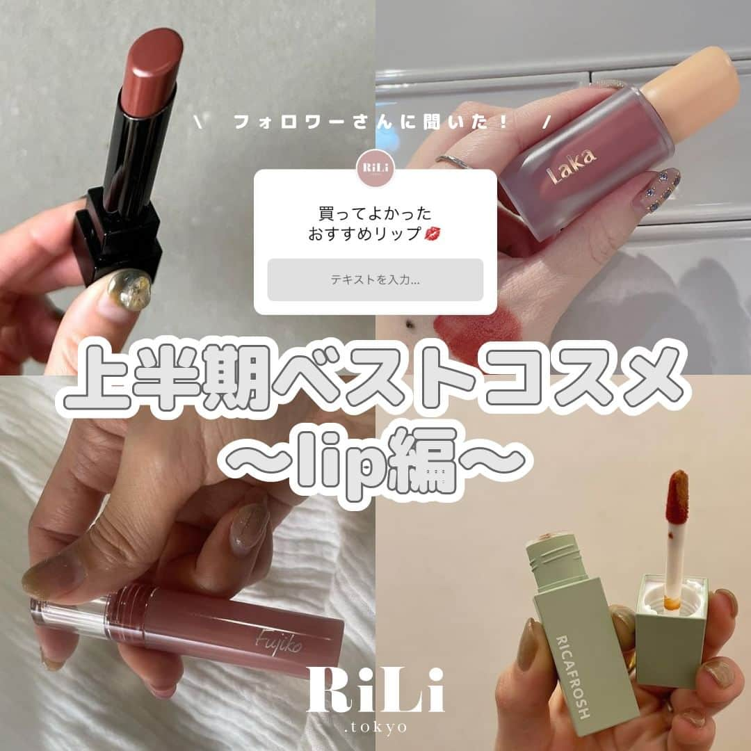 RiLiのインスタグラム