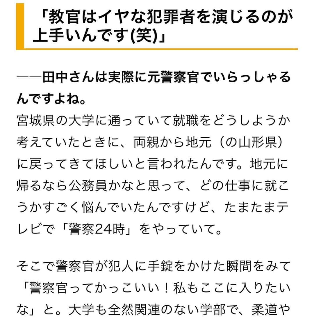 田中杏樹さんのインスタグラム写真 - (田中杏樹Instagram)「【お知らせ】 現代ビジネスさんに インタビューして頂きました🥰 警察官から女優になったきっかけや ギャップなど、色々赤裸々に 話をしているので、見て下さると 嬉しいです☺️✨  綺麗にまとめてもらって嬉しい😆  #現代ビジネス#週刊現代」7月8日 12時11分 - tanaka_anju