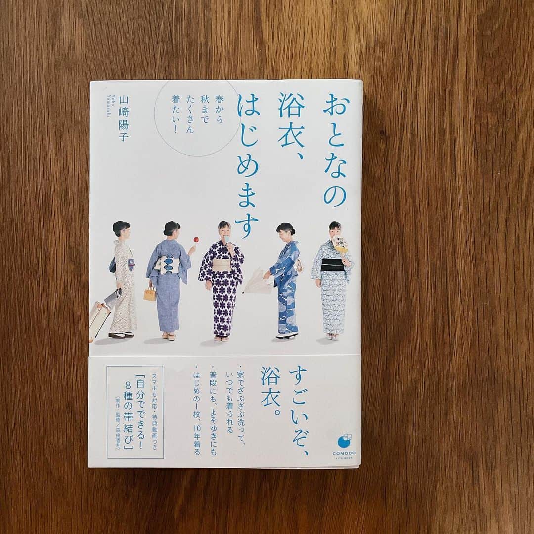 田中美里のインスタグラム：「おはようございます。  今日7月8日（土）のモーニングクルージンは４月に出版された本「おとなの浴衣、はじめます」が評判の私がお逢いしたかった山崎陽子さんに浴衣の魅力、選び方、着こなし方を、たっぷり伺います。これから浴衣を着るのが楽しい季節。 よかったら聴いてくださいね。  Sompo  Japan presents MORNING CRUISIN’ は毎週土曜日朝9時から。  #bayfm #bayfm78 #morningcruisin  #モーニングクルージン  #おとなの浴衣はじめます  #山崎陽子　さん  #他の著書もおススメ #きものを着たらどこへでも #きものが着たくなったなら  #ミサトショ」