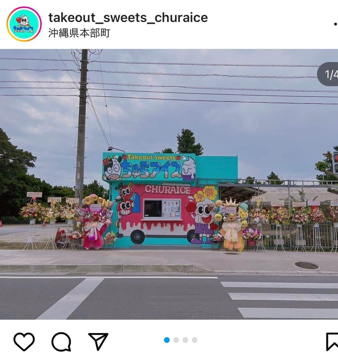 比嘉大吾さんのインスタグラム写真 - (比嘉大吾Instagram)「お世話になっております先輩が 沖縄県本部町の美ら海水族館近くでアイス屋をオープンしております。沖縄行った際は是非 立ち寄ってみて下さい。🙇‍♂️」7月8日 6時38分 - daigo6710