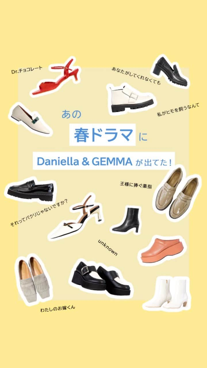 Daniella&GEMMAのインスタグラム