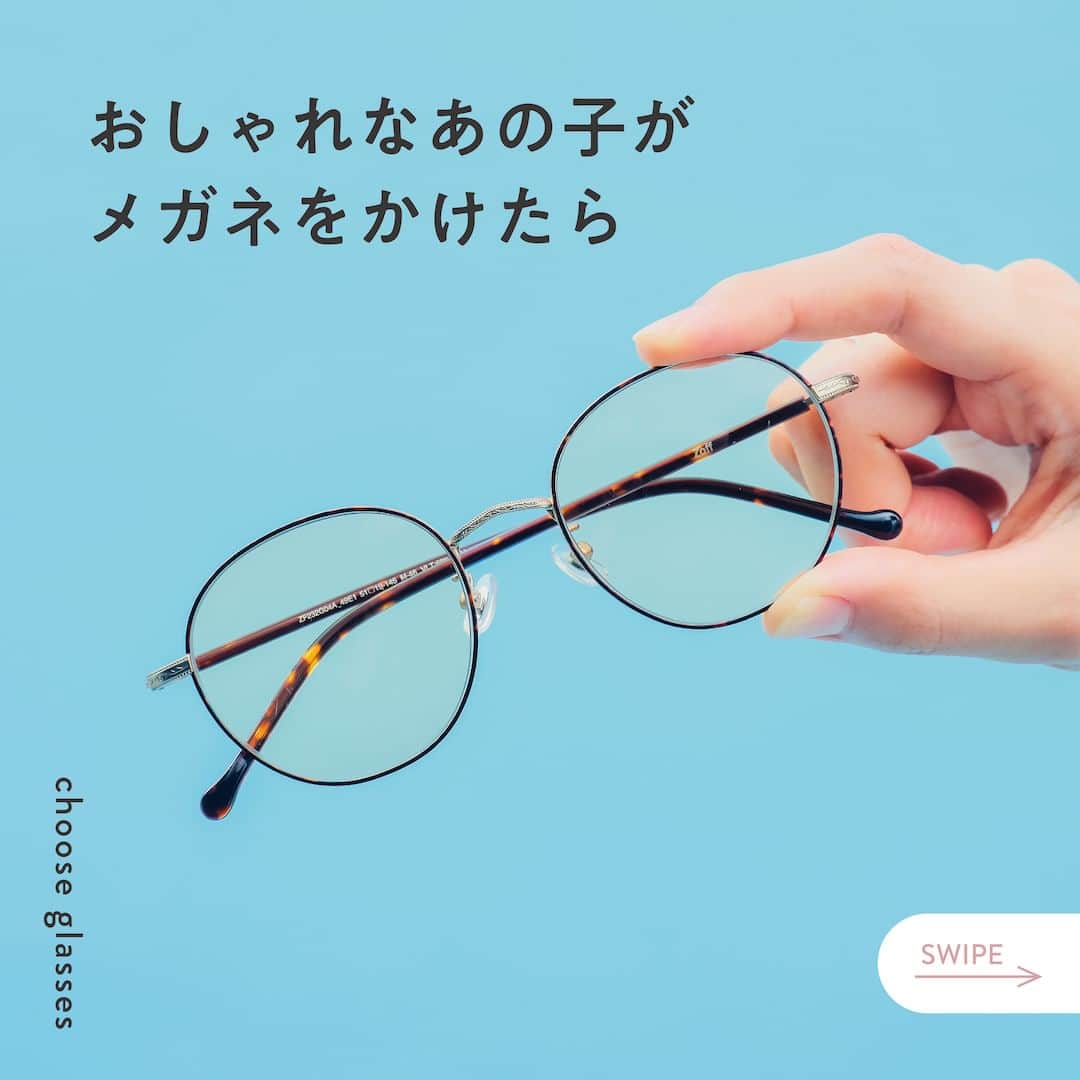 Zoff Officialのインスタグラム：「【おしゃれなあの子がメガネをかけたら】 顔まわりの印象だけでなく、コーディネート全体の印象を演出する「メガネ」。 自分のなりたいイメージへと自在に操れる、ファッションに欠かせないアイテムです。  今回は吉村優花さん（ @yoshimura_yuka0715 ）にご協力いただき、 その日のコーディネートに合わせてZoffのメガネを一つ選んでもらいました。  ■選んだメガネ TREND SUNGLASSES ZF232G04_49E1 (べっこう柄)　¥8,800 ※税込みの金額  >>選んだ理由 丸型のフレームが自分の顔の形とフィットしたから。  >>メガネのポイント 美しいリムの彫金が高級感のあるメタルフレーム。べっ甲のフレームにブラウン系のレンズを合わせることで統一感のある一本に。  #zoff #ゾフ #メガネ #サングラス女子 #ファッション #コーディネート #コーデ #インフルエンサー #サングラス #サングラスコーデ #メガネのある生活 #メガネの選び方 #メガネファッション #夏服コーデ #fashionphotography #glasses #eyewear #sunglasses #colorlens #eyewearstyle #eyewearfashion #eyewearbrand #eyewearcollection #eyewearlovers #eyewearph #fashionglasses #mynewglasses #wearglasses」