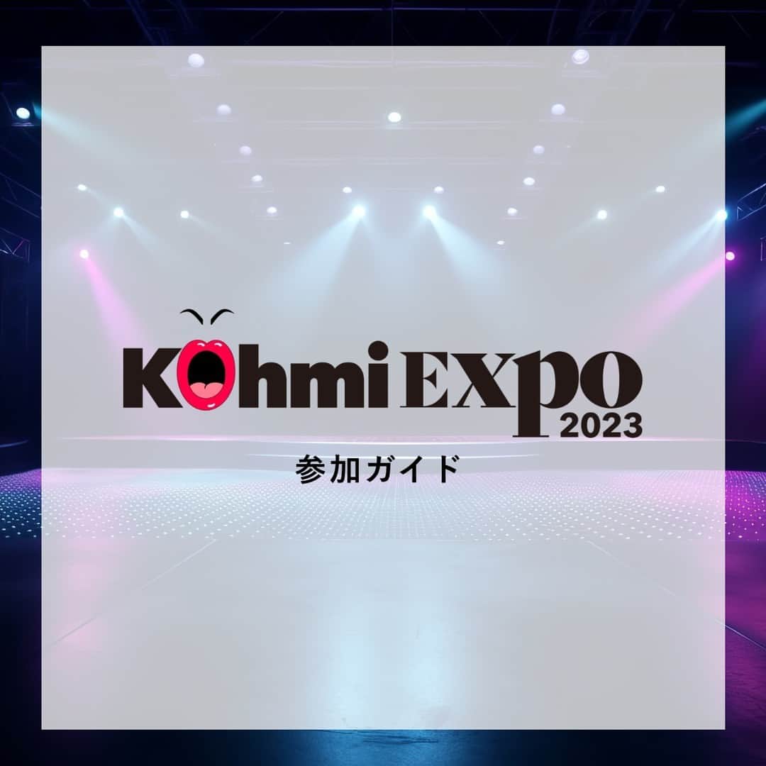 広瀬香美のインスタグラム：「【Kohmi EXPO 参加ガイド】  本日「Kohmi EXPO」へご来場いただく方向けの参加ガイドです。ご一読いただき、イベントをお楽しみください。  #KohmiEXPO #広瀬香美 #ハラミちゃん #MOS #ゼロ打ち #FUYU」