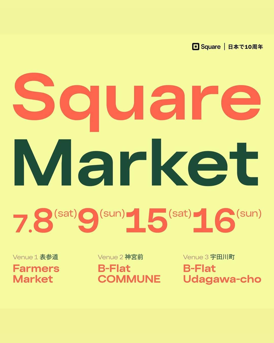 haru.さんのインスタグラム写真 - (haru.Instagram)「Square Market ⌒✩  ˗ˏˋ Squareが日本に上陸して10周年 ˎˊ˗の記念イベントを開催されるということで、ﾊｲｱｰも参加させてもらっています･֊･  本日から【8日・9日】と二日間ブースを出します~~マグとかTシャツとかトートとか、今回初めてお披露目するものいっぱいだからぜひ遊びにきてね　 ҈ฺ=͟͟͞͞🐎⭐︎物撮りも追って投稿していきますっ!! 日曜日にはないるも参戦してZINEの販売をしてくれるよ~📚ˎˊ˗  ✎＿＿＿  会場は3ヶ所同時開催(!)で、私たちはこちらの会場です:  【Venue 2: B-Flat COMMUNE】  ⏰12:00-17:00 📍東京都渋谷区神宮前4-4-4 最寄り駅: 表参道(🍎ｽﾄｱからすぐ!!)  明日の出店ﾘｽﾄ: HIGH(er)magazine Human Nature  BUY ME STAND  Tangerine  PIZZA SLICE  NEUT Magazine  美菜屋 THE MOTT HOUSE TOKYO  ✎＿＿＿  ﾜﾝﾀﾞくんお誘いありがとう✩⌢᷇」7月8日 10時43分 - hahaharu777
