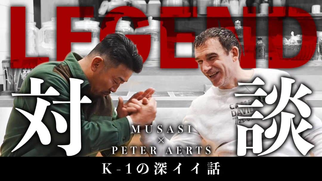 武蔵のインスタグラム
