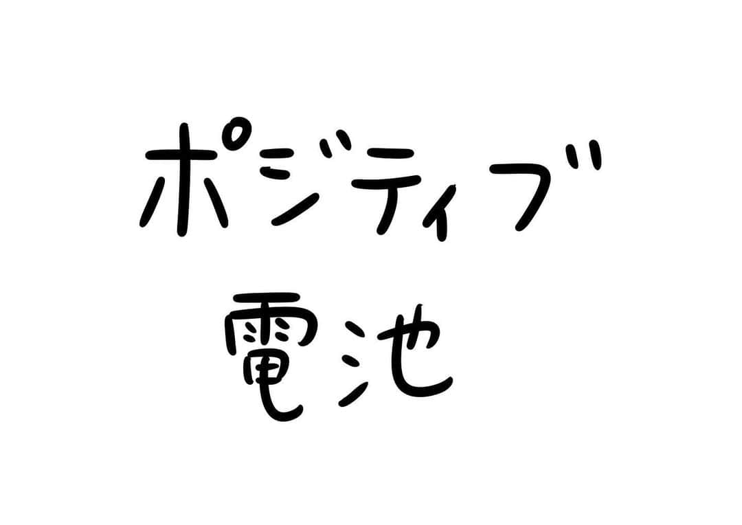 おほしんたろうのインスタグラム：「特に使い道はない . . . . . #おほまんが#マンガ#漫画#インスタ漫画#イラスト#イラストレーター#イラストレーション#1コマ漫画#ポジティブ」