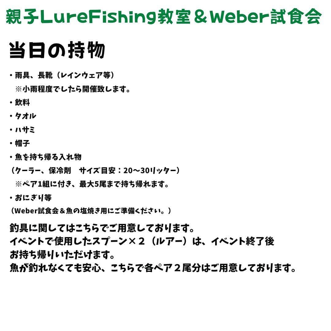 谷田圭（たにけい）さんのインスタグラム写真 - (谷田圭（たにけい）Instagram)「・ ・ ・ ・ ・  🌸イベント参加者募集🌸  @greenh_rifu  ✖️ @roostergearmarket  ✖️ @tanikei.fishing   「親子ルアーフィッシング教室 & weber試食会」  ✅親子で釣りが出来る！👪 ✅釣った魚は当日weberで食べられる🐟 ✅管理釣り場で安心✨ ✅釣り具はこちらで準備します🙆‍♀️ ✅釣りのあとスプーン✖️2 プレゼント🎁  2023年9月23日(土) 秋保フィッシングエリア 10組・最大20名 料金・5500円(ペア税込)  こちらのイベントに スペシャルゲストで呼んでいただきました 🌸🌸🌸🌸🌸🌸🌸🌸🌸🌸🌸  7月9日(日) イオンモール利府店の @greenh_rifu  店頭にて申し込み開始‼️‼️ わくわく(*ﾟ∀ﾟ*)(*ﾟ∀ﾟ*)(*ﾟ∀ﾟ*)(*ﾟ∀ﾟ*)  #グリーンハウス利府 #グリーンハウス #釣り #イベント #参加者募集 #秋保フィッシングエリア #管理釣り場」7月8日 20時43分 - tanikei.fishing