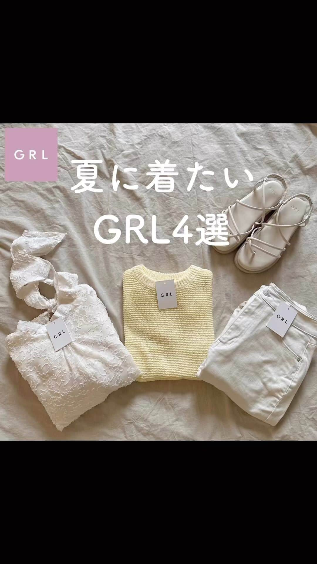 えだのインスタグラム：「夏に着たいGRLアイテム4選🍉🌻 最初のスカートのシワはスルーしてね🌴🌴 ⁡ ⁡ そしてこの間GRLの浴衣もGETしたから撮ったらリールのせるね〜！ 淡色で儚い感じがめちゃかわいかった💭💭どれ買ったか早く知りたい！って意見がもしあれば、ストーリーでアイテムだけ先にのせる！！🫶🏻 ⁡ ⁡ ⁡ ⁡ ⁡ ⁡ #夏コーデ　#プチプラコーデ　#骨格ウェーブ　#grl #グレイル　#GRL購入品　#グレイル購入品　#夏服購入品　#サンダルコーデ　#カラーコーデ　#プチプラサンダル　 @grl_official」