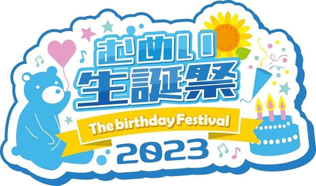のインスタグラム：「【出演情報】  『むめい生誕祭2023』 ダンサーとして出演致します🫶✨  日時：8月20日(日)  開場17:30 / 開演18:30 / 終演20:00予定  会場：渋谷 O-Crest(オークレスト)　  チケットはこちら🎁🎉 lit.link/en/mumeixxx  みんなでMumeiちゃんの お誕生日をお祝いしよう〜〜！！🫣💕」