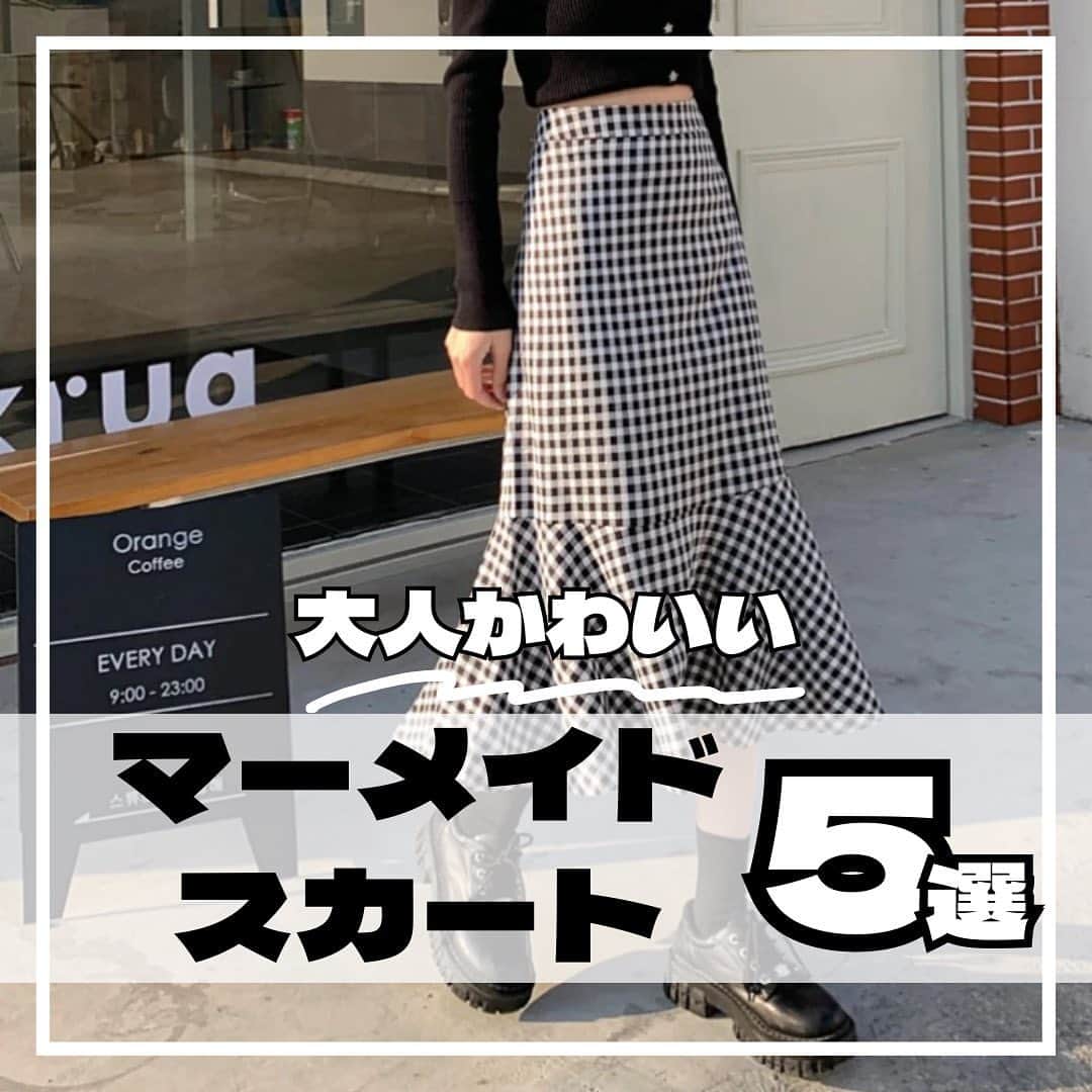 17kg(イチナナキログラム) のインスタグラム：「👈韓国ファッションのトレンドアイテムは17kgで購入🖤  チェックしてみてね🇰🇷  #韓国ファッション #韓国コーデ  #17kg #イチナナキログラム #プチプラコーデ  #プチプラファッション #マーメイドスカート #大人かわいい」