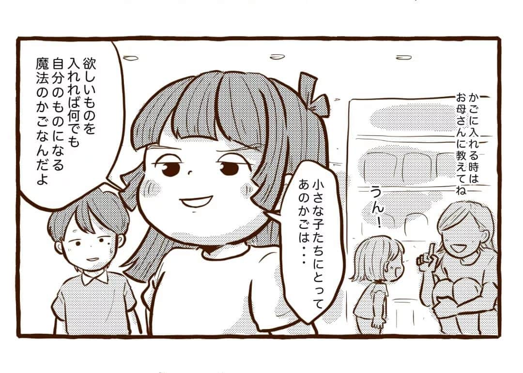 チッチママさんのインスタグラム写真 - (チッチママInstagram)「\\今日も我が家は！// ｢さくらちゃんの使命(4)｣  お菓子で200円越えはちょっとお高いって感じちゃうな🥺  次回で完結です☺️ ブログでは先に公開してるので 良かったら覗いてみてください♪  #創作漫画 #家族#ファミリー#家族漫画 #親子#買い物#子育て#育児#お母さん#ママ#お菓子」7月8日 21時01分 - chicchi.diary