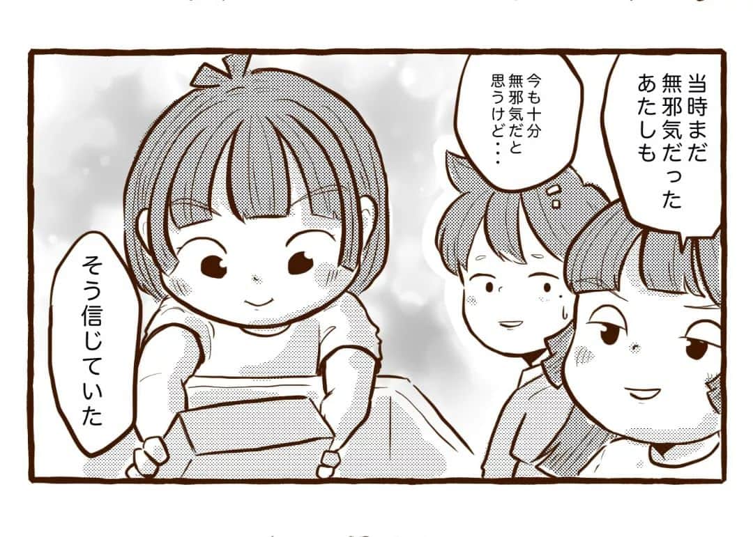 チッチママさんのインスタグラム写真 - (チッチママInstagram)「\\今日も我が家は！// ｢さくらちゃんの使命(4)｣  お菓子で200円越えはちょっとお高いって感じちゃうな🥺  次回で完結です☺️ ブログでは先に公開してるので 良かったら覗いてみてください♪  #創作漫画 #家族#ファミリー#家族漫画 #親子#買い物#子育て#育児#お母さん#ママ#お菓子」7月8日 21時01分 - chicchi.diary