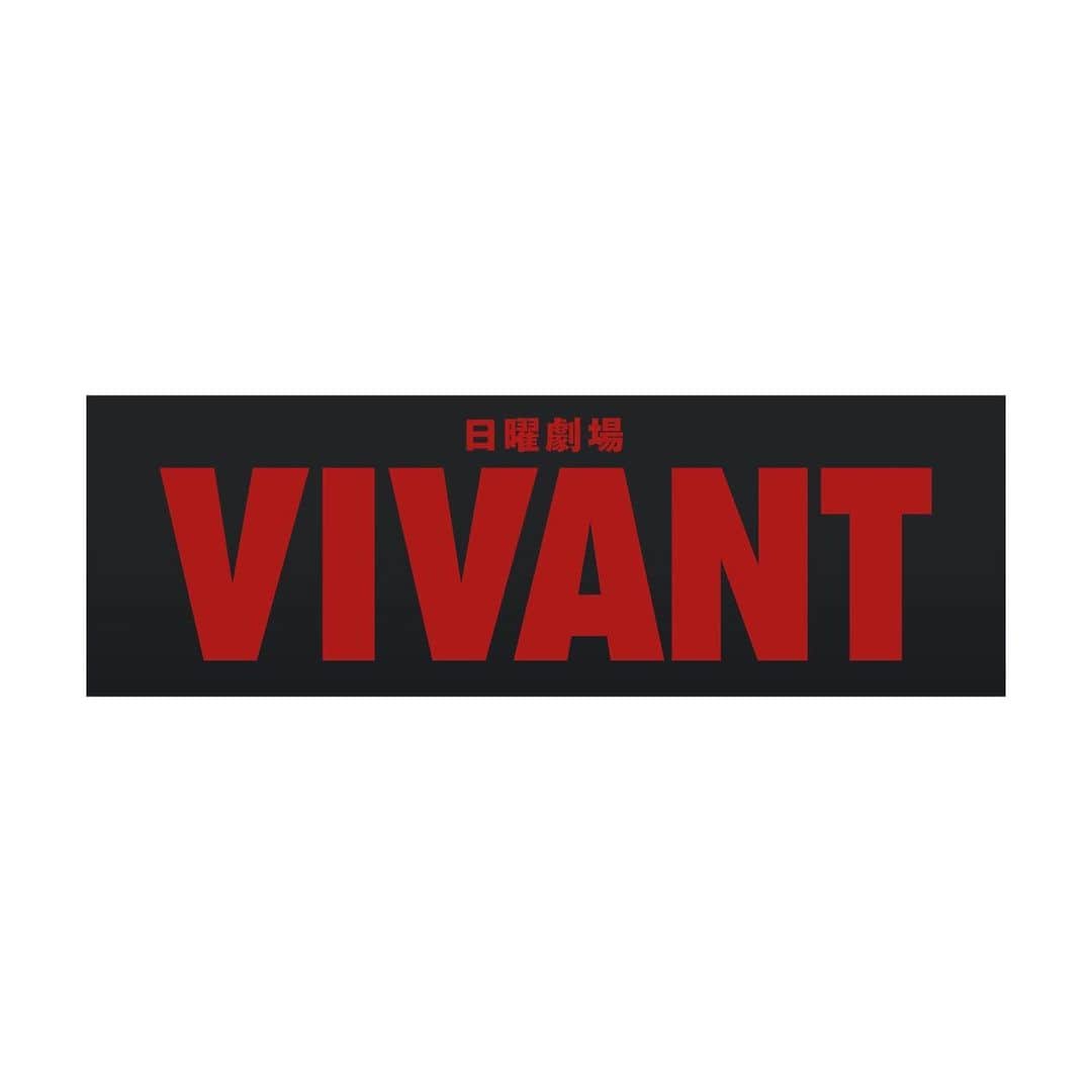 Kaitoのインスタグラム：「TBS日曜劇場「VIVANT」   出演させていただきます。  初回、7/16(日) 21:00～22:48 O.A #VIVANT #日曜劇場」
