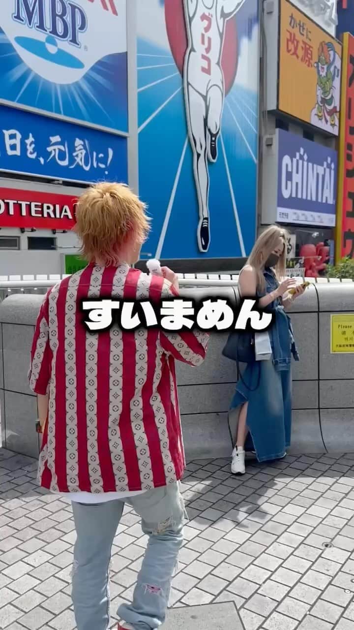 春木開のインスタグラム：「大阪ミナミのひっかけ橋で人気ライバーをひっかけてしまった🫨 #フォロおごチャレンジ #次はあなたの番です」