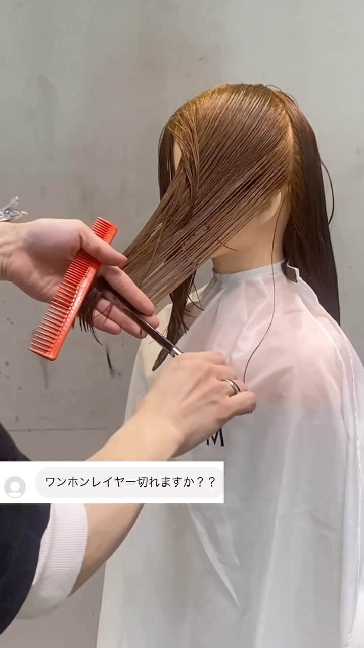 のインスタグラム：「✔style by @album_shun 【 #ALBUM動画_カット】 ↑別パターンはこちら↑  - - - - - - - - - - - - - - -  ワンホンレイヤー  - - - - - - - - - - - - - - -  こちらのスタイルは 銀座店の深町 隼輔（ @album_shun ） が担当いたしました！  何かご不明点がございましたら お気軽にコメントください。 担当スタイリストからも コメントいたします！  - - - - - - - - - - - - - - -  cut ¥2,900~ cut + color ¥4,800~ cut + double color ¥14,800~ etc... ※店舗により料金が異なります。  - - - - - - - - - - - - - - -  《求人募集》 ALBUMでは店舗拡大のため 随時スタッフを募集しております！  「トレンドヘアーを、毎月通える価格で提供。」が コンセプトのサロンです。 めまぐるしく変化する 世の中のトレンドを素早くキャッチし、 誰にでも手の届くお手ごろなプライスで 毎月通えるサロンを目指しております。  《業務内容》 ①正社員スタイリスト ②業務委託スタイリスト ③中途アシスタント  《応募方法》 ALBUM公式Instagram TOPページに 記載されております URLからご応募くださいませ。 www.album-hair.com/recruit  - - - - - - - - - - - - - - -  【お問い合わせ先】 ALBUM OFFICE TEL / ‪03-6712-5547‬ FAX / ‪03-6712-5548‬ MAIL / info@album-hair.com  ALBUM（ @album_hair ）  #レイヤー #レイヤーカット #レイヤースタイル #レイヤーヘア #ロングレイヤー #カット講習 #ヘアカット #カットセミナー #カット #カット動画  #韓国風ヘア #韓国ヘアスタイル #韓国女子 #韓国風レイヤーカット #韓国風レイヤー #ワンホンヘア #ワンホン #網紅 #網紅ヘア #チャイボーグ #中華美人 #中国ヘア #hairideas #haircut #髪型設計 #剪髮 #이발  #컷 #ร้านเสริมสวย」