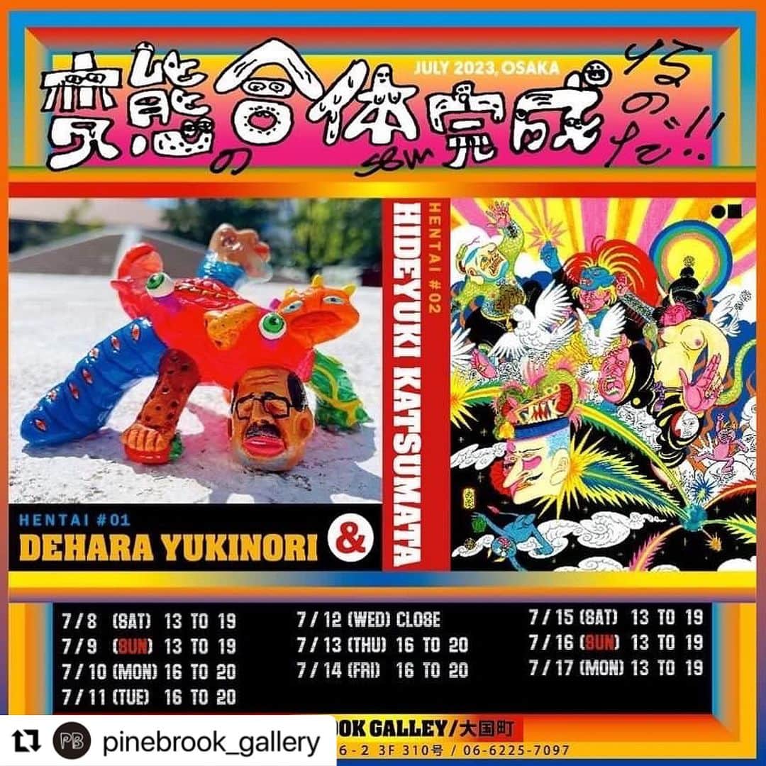 デハラユキノリのインスタグラム：「#Repost @pinebrook_gallery with @use.repost ・・・ 本日13時から「変態の合体完成なのだ！」始まります？  デハラさんのカスタムフィギュアも抽選で販売致します。」