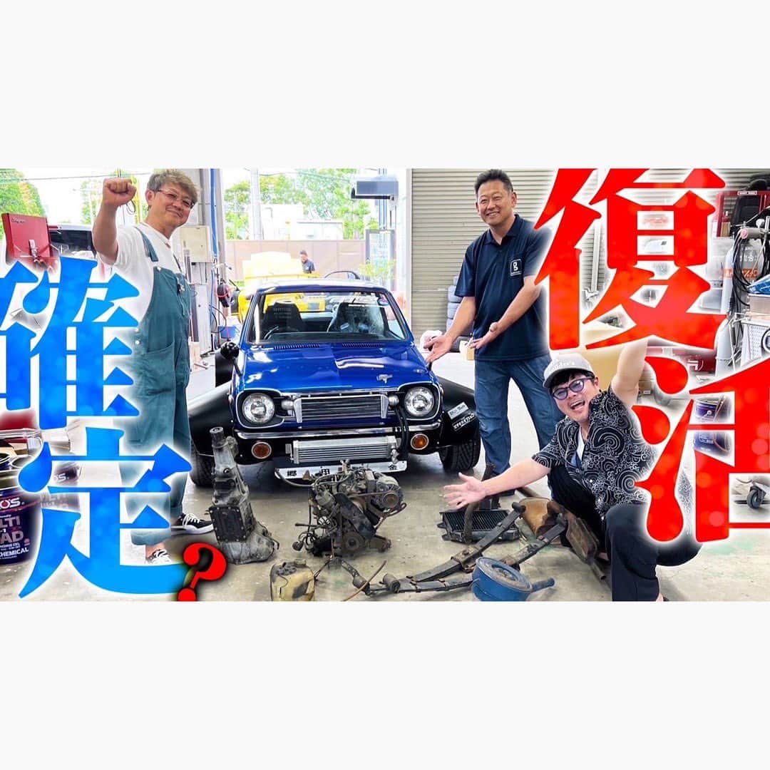 佐田正樹のインスタグラム：「【郷田鈑金】なんとシャンテのエンジンが合計◯個になりました‼︎  YouTube動画、本日17時アップします‼︎ 見らんとくらさるーぜ!!  #総長系YouTuber  #SATAbuilders #作田 #作田晴男 #佐田ビルダーズ」