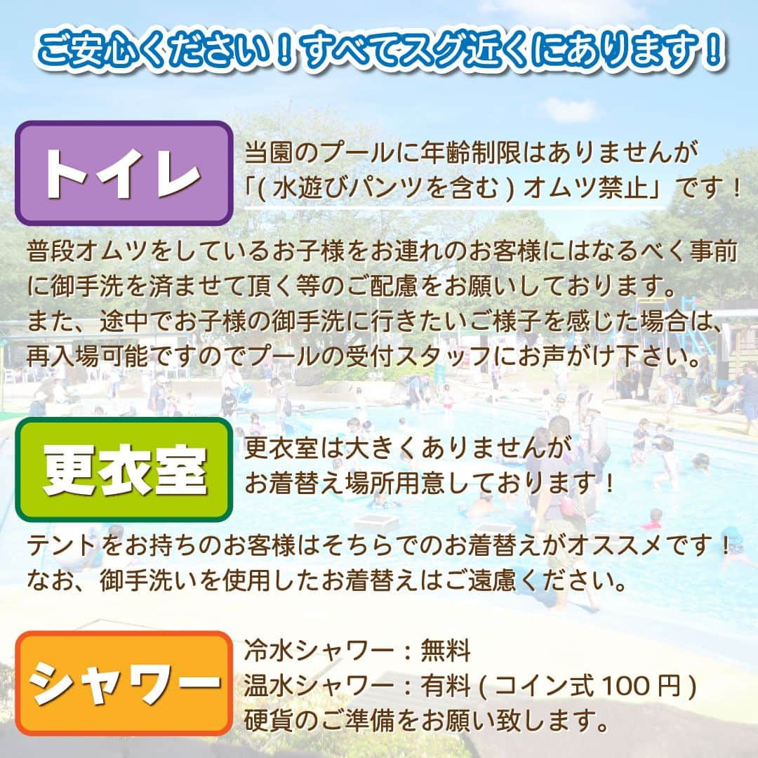 こどもの国キッズダムさんのインスタグラム写真 - (こどもの国キッズダムInstagram)「\じゃぶじゃぶプールのお知らせ/ いよいよはじまります✨ 今年も夏季限定オープン☀️  〜〜〜〜〜〜〜〜 [2023年プール営業日] 7/15・16・17 　プレオープン！ 7/22～オープン！　9/3 まで！ ※7/18～21と9/1を除く 〜〜〜〜〜〜〜〜  🌟今年からネット予約可！回数券も利用可能になりました！  🐥<前売り券購入やHPのリンクはハイライトからご確認ください！✨  💭気になる点がございましたらお気軽にDMでお問い合わせください💭  皆様のご来園、ご利用をお待ちしております！！  #千葉こどもの国kidsdom #千葉こどもの国キッズダム #千葉こどもの国 #kidsdom #キッズダム #市原 #育児 #公園 #千葉観光 #じゃぶじゃぶプール #じゃぶじゃぶ池 #超じゃぶじゃぶ」7月8日 14時09分 - kodomonokunikidsdom