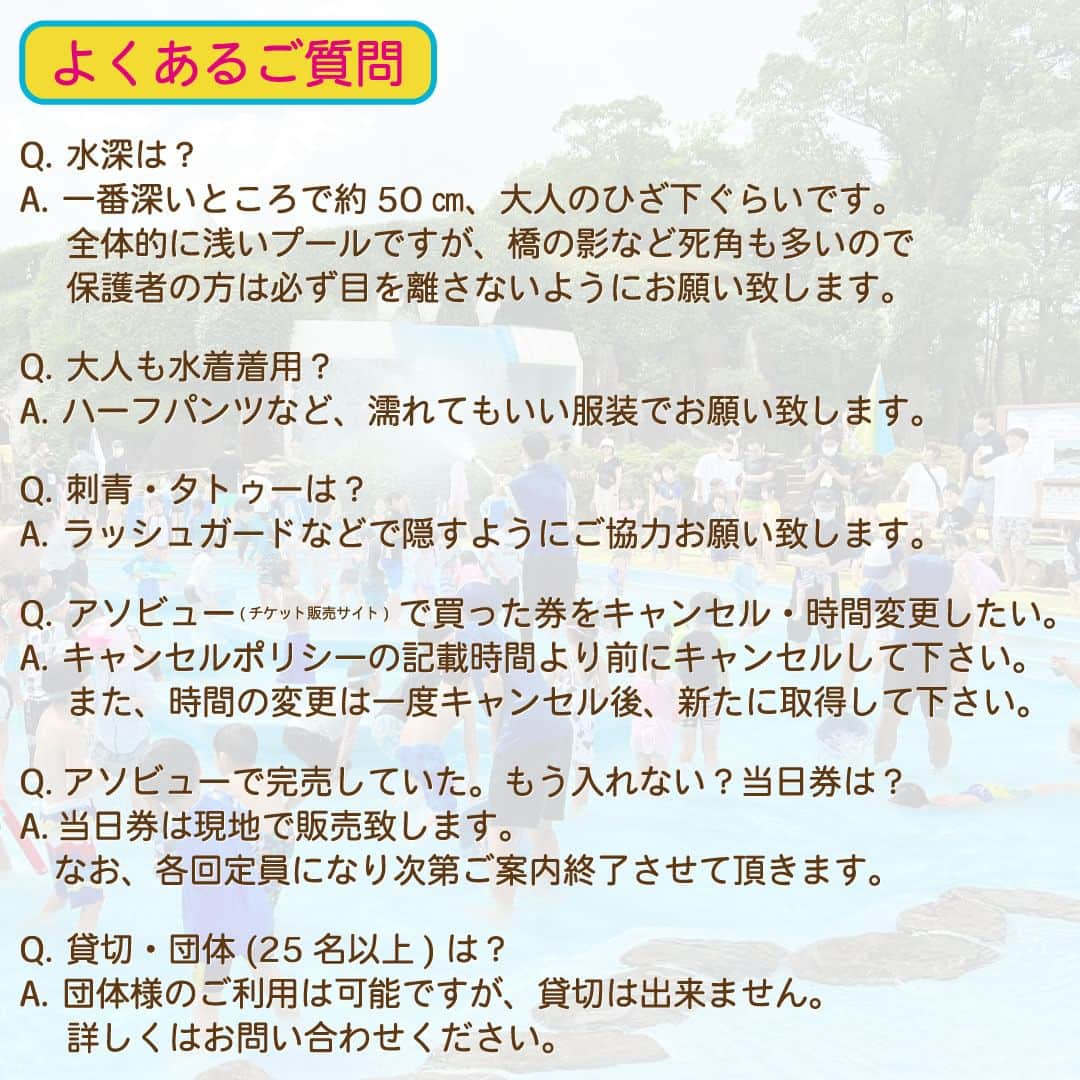 こどもの国キッズダムさんのインスタグラム写真 - (こどもの国キッズダムInstagram)「\じゃぶじゃぶプールのお知らせ/ いよいよはじまります✨ 今年も夏季限定オープン☀️  〜〜〜〜〜〜〜〜 [2023年プール営業日] 7/15・16・17 　プレオープン！ 7/22～オープン！　9/3 まで！ ※7/18～21と9/1を除く 〜〜〜〜〜〜〜〜  🌟今年からネット予約可！回数券も利用可能になりました！  🐥<前売り券購入やHPのリンクはハイライトからご確認ください！✨  💭気になる点がございましたらお気軽にDMでお問い合わせください💭  皆様のご来園、ご利用をお待ちしております！！  #千葉こどもの国kidsdom #千葉こどもの国キッズダム #千葉こどもの国 #kidsdom #キッズダム #市原 #育児 #公園 #千葉観光 #じゃぶじゃぶプール #じゃぶじゃぶ池 #超じゃぶじゃぶ」7月8日 14時09分 - kodomonokunikidsdom