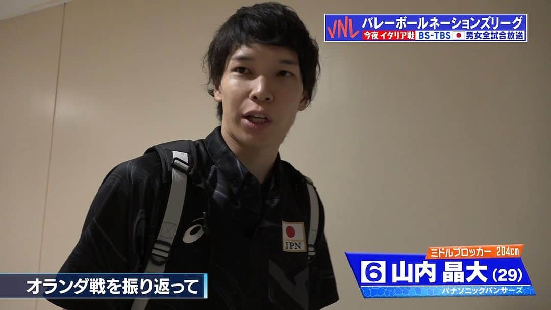 TBSバレブーのインスタグラム：「. /／ #ネーションズリーグ2023 #龍神NIPPON vs イタリア🇮🇹 今夜7時30分〜 BS-TBSで生中継📺 \＼  ミドル攻撃に加えブロック3本の活躍👍 #山内晶大 選手にファイナルラウンドへ向けて残り2戦への意気込みを聞きました💥  #VNL2023 #龍神NIPPON #ツナゲキズナ👐」