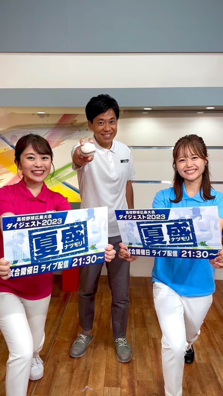 広島ホームテレビ「HOME NEXT neo」のインスタグラム