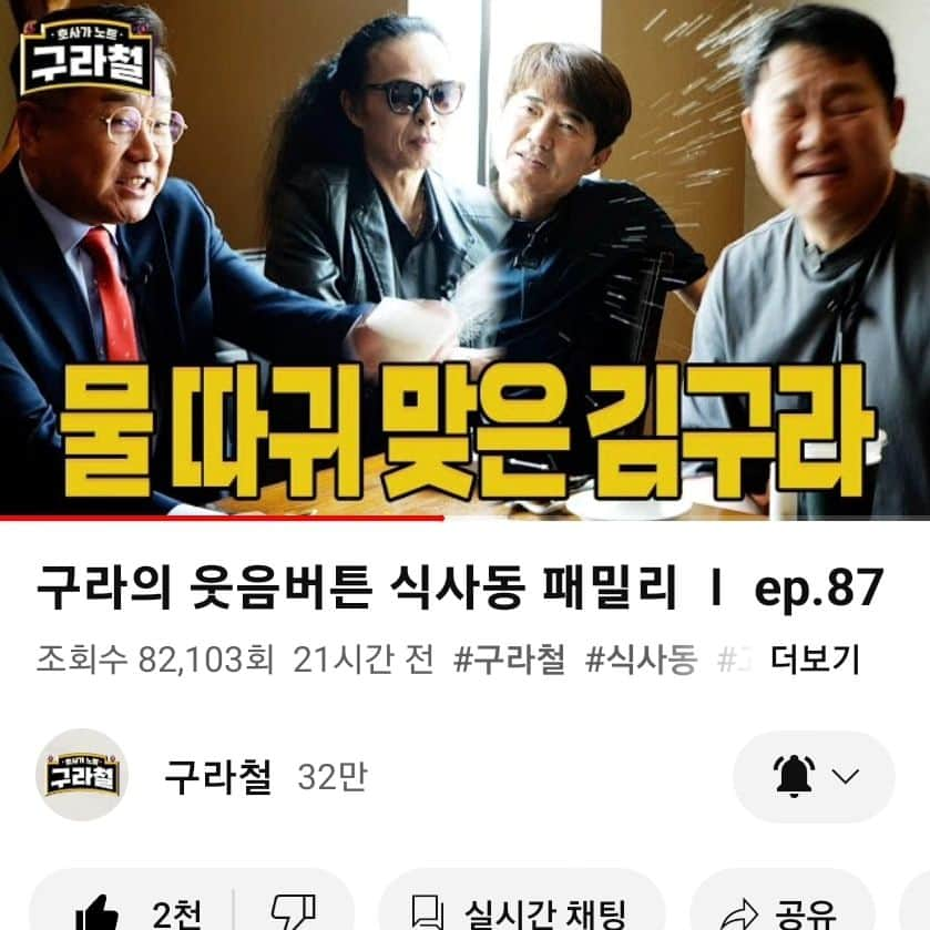 イ・グァンギさんのインスタグラム写真 - (イ・グァンギInstagram)「오랫만에 김구라와.홍서범.김태원 형님과 즐거운 촬영^^ #구라철#김구라#홍서범#김태원#고양특례시」7月8日 15時05分 - lee_kwang_gi