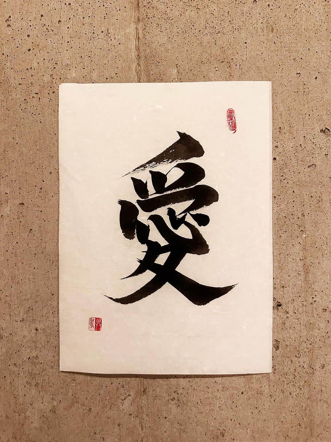 のインスタグラム：「広辞苑の愛の語釈を思い浮かべて書いた。  迷いのない愛が書けたかな。  ＊  愛 あい  意味 ①親兄弟のいつくしみ合う心。広く、人間や生物への思いやり。 ②（男女間の）相手を慕う情。恋。  ⑥（仏教語）渇愛。対象に対する強い欲望。十二因縁では第八支に位置づけられ、迷いの根源として否定的にみられる。 ⑦キリスト教で、神が人間をあまねく限りなくいつくしみ、人間の救いのために自らを与えること。また、この神の愛を恵まれた人間が互いにいつくしみ合うこと。 →アガペー  #辞書の旅 #愛 #広辞苑 #書道 #calligraphy」