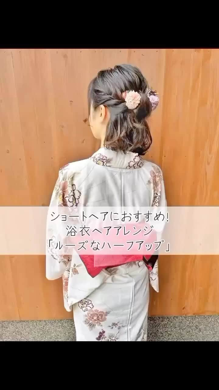 京都ヘアセット&着付け専門サロン夢館(ゆめやかた) のインスタグラム